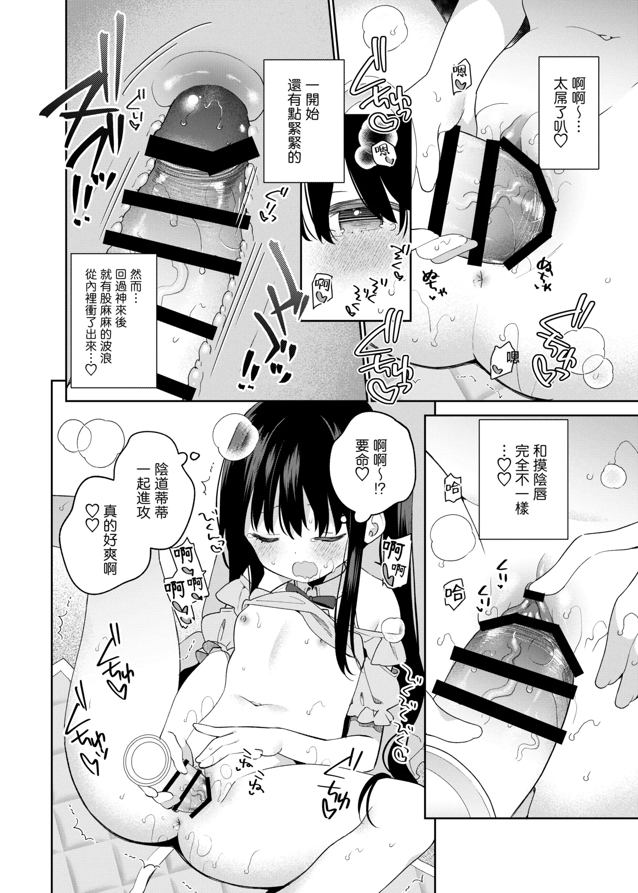 TS Mesugaki OnaSuppo Haishin  性轉成為雌小鬼做起自慰直播
