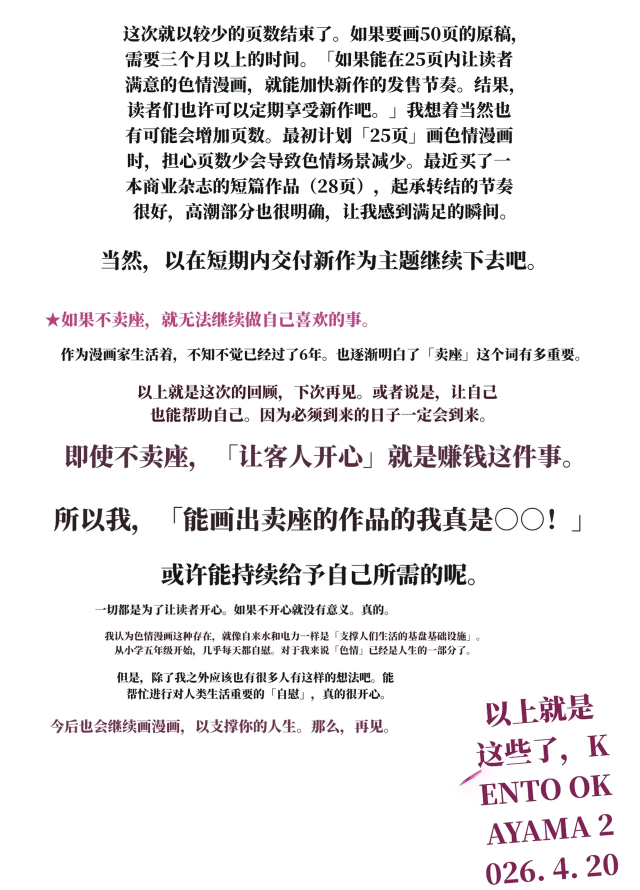 虽然只有5级但应该很轻松吧！～雌小鬼勇者VS触手怪物！（AI翻）