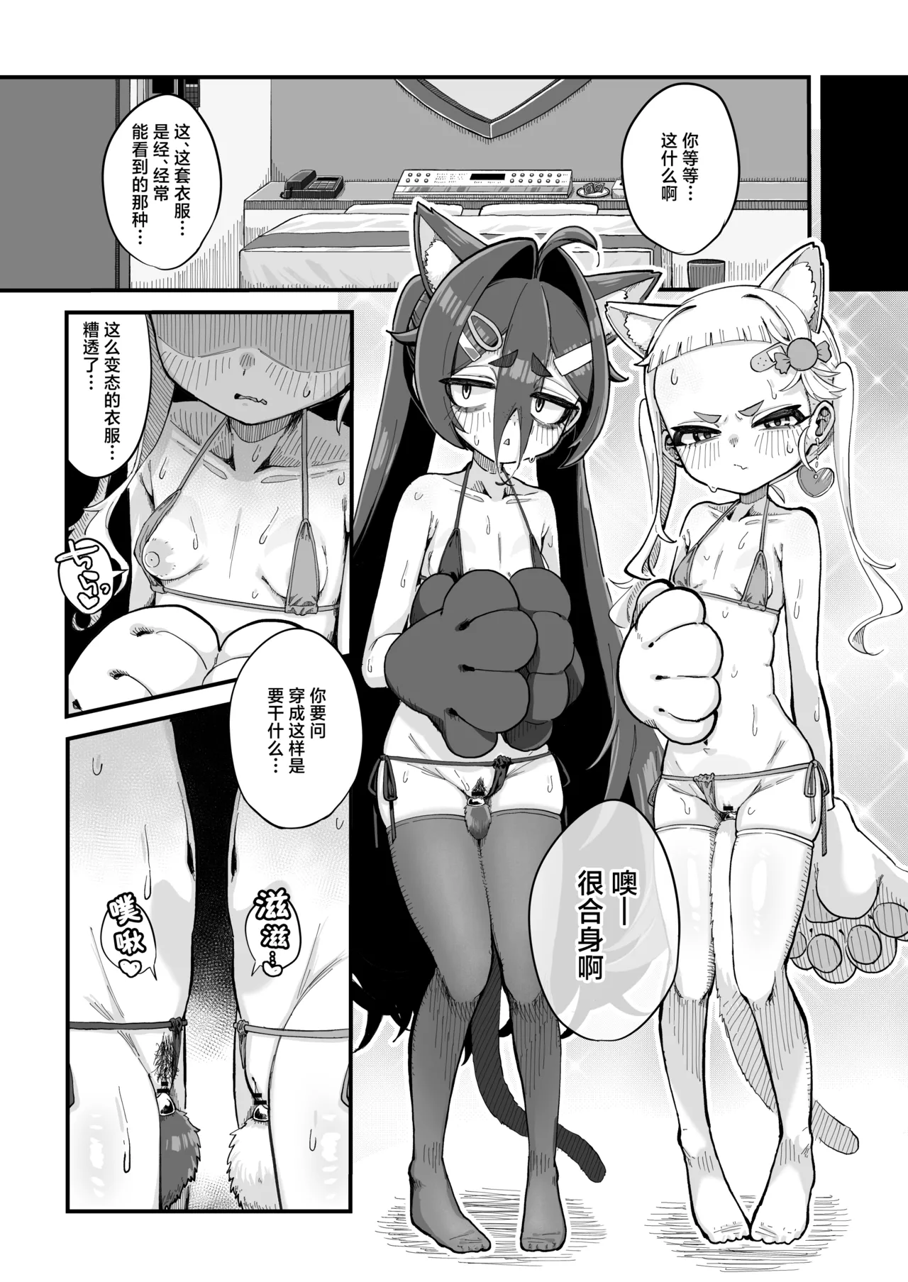 Mesugaki Haishinsha to Wakarase Off-Pako Shiyooyo 线下草飞雌小鬼主播让她心服口服~吧!