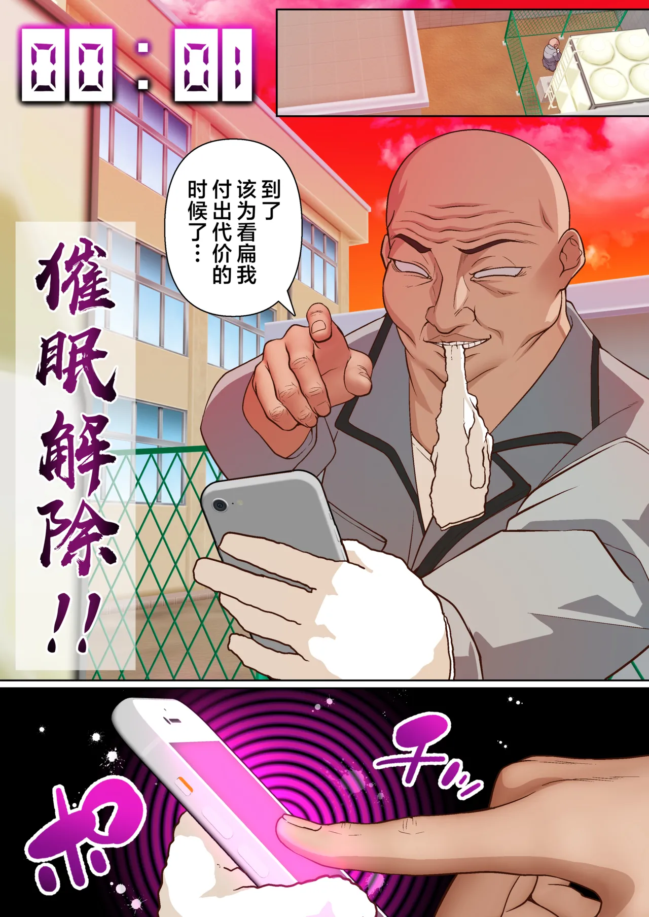 让雌小鬼狠狠领教催眠调教的故事3 Mesugaki Wakarase Saimin Choukyou Monogatari 3