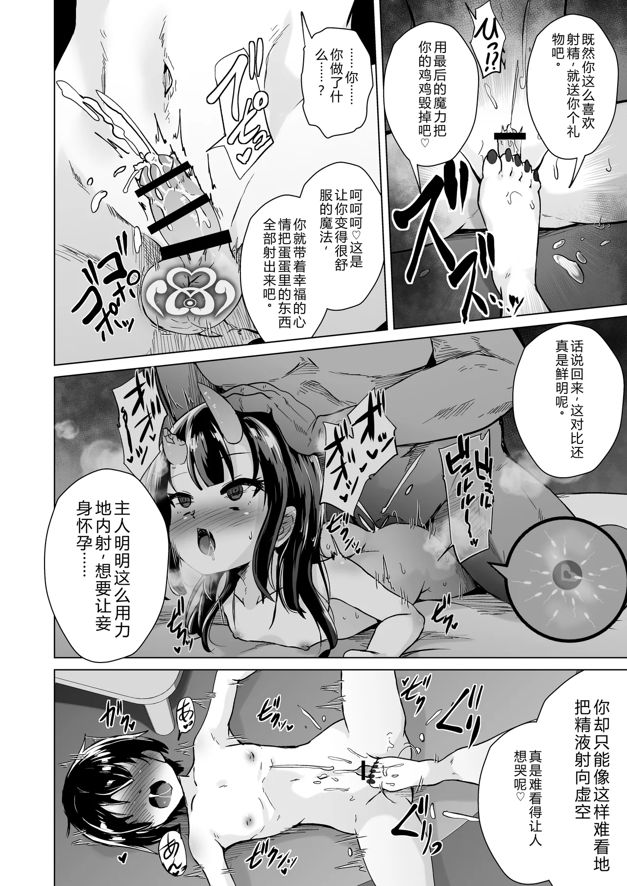 Shukuteki no Onigaki ga Netorareta Ageku Hamedori Misetsuketsutsu Ashikoki Sakusei shinagara Wakare o Tsugete Kita宿敌雌小鬼被睡走，还给我看偷拍视频，一边用脚踩我一边榨精，最后还跟我分手