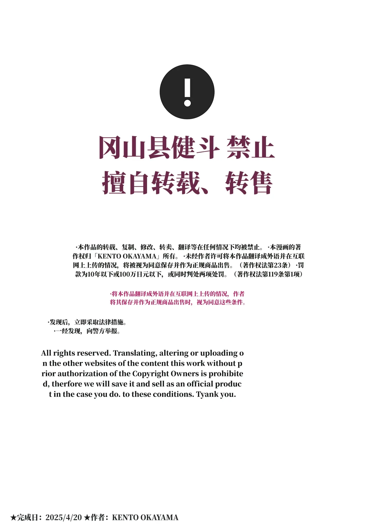 虽然只有5级但应该很轻松吧！～雌小鬼勇者VS触手怪物！（AI翻）