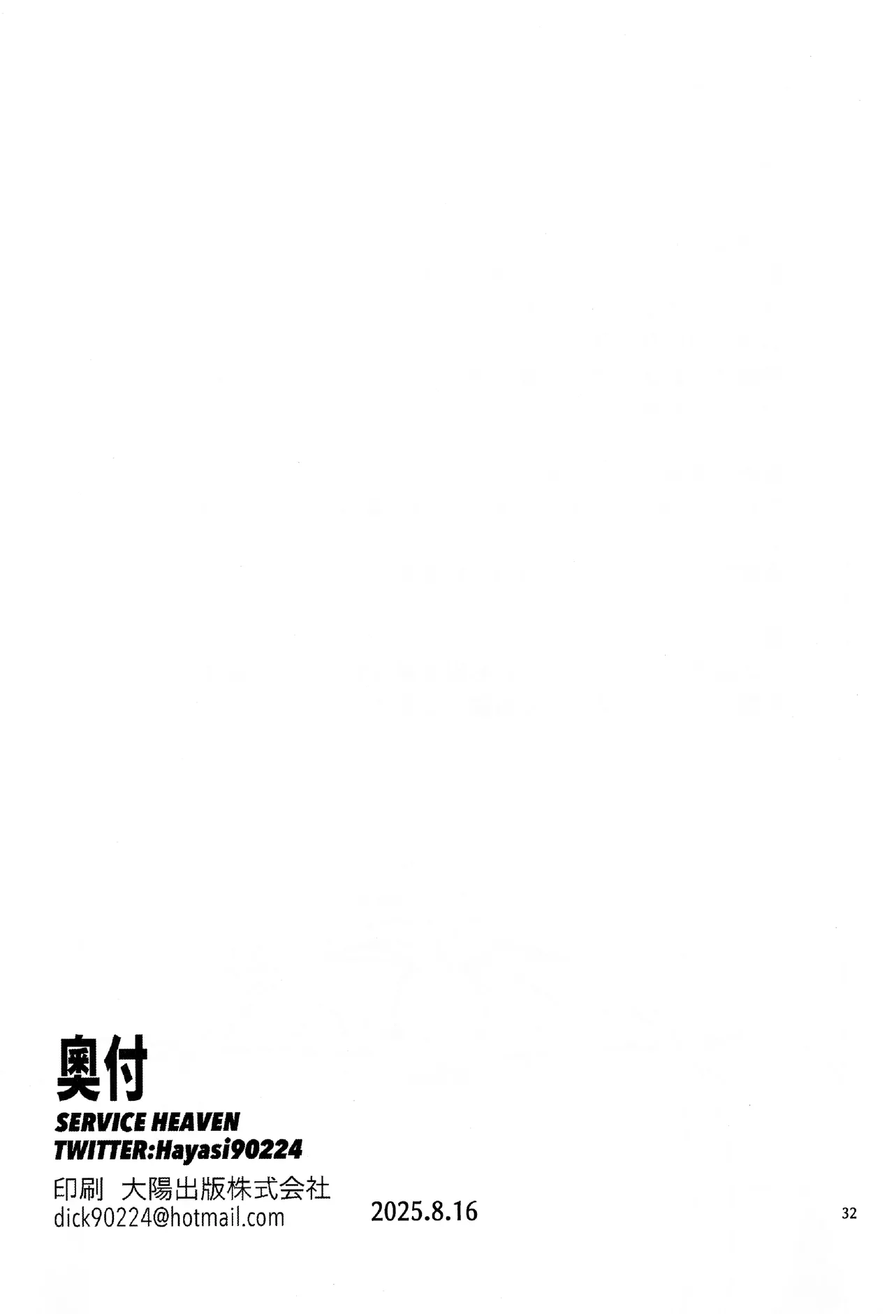 Yowayowa Chinpo Oji-san no Mesugaki Kouryakuhou  臭鸡鸡大叔的雌小鬼攻略法