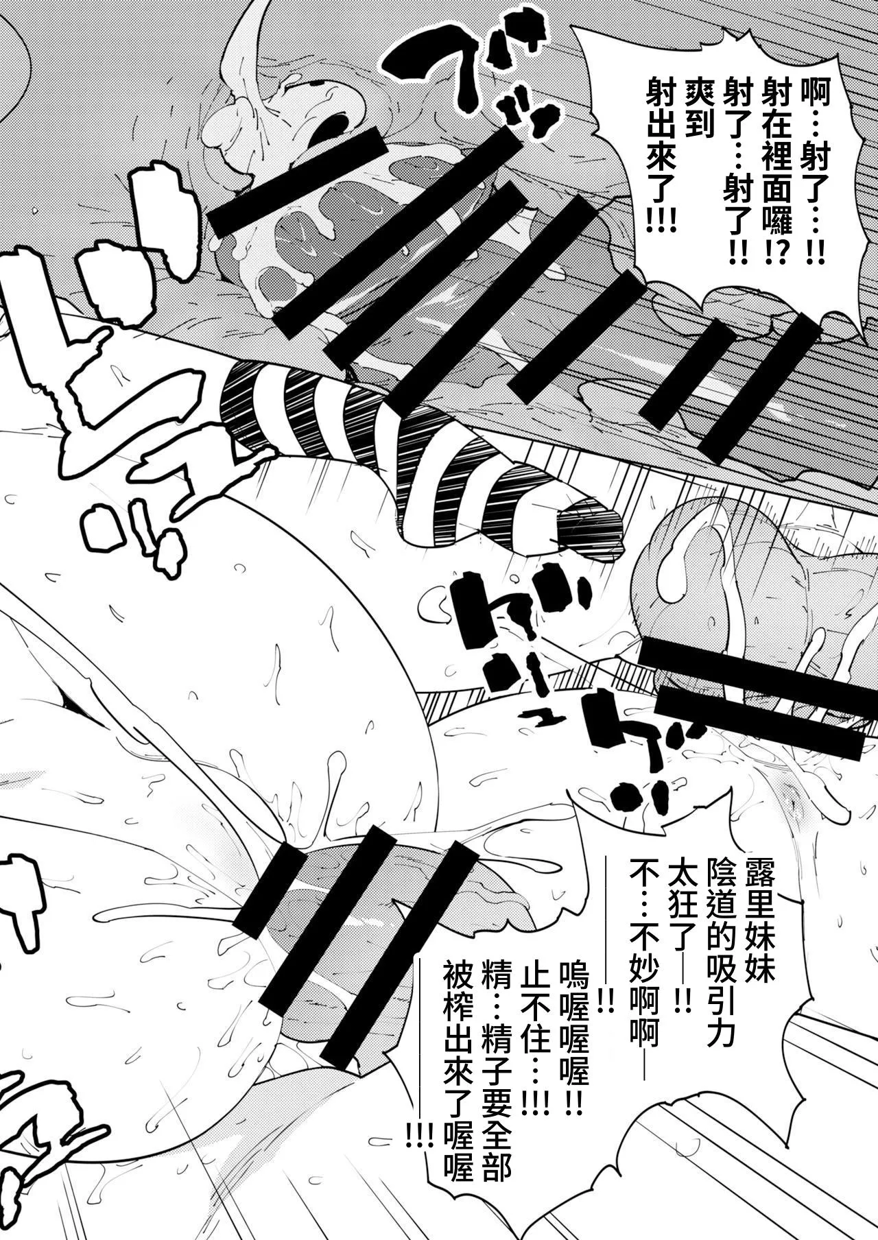 Shoushika Taisaku Mesugaki-chan Ni 少子化対策 雌小鬼醬 二
