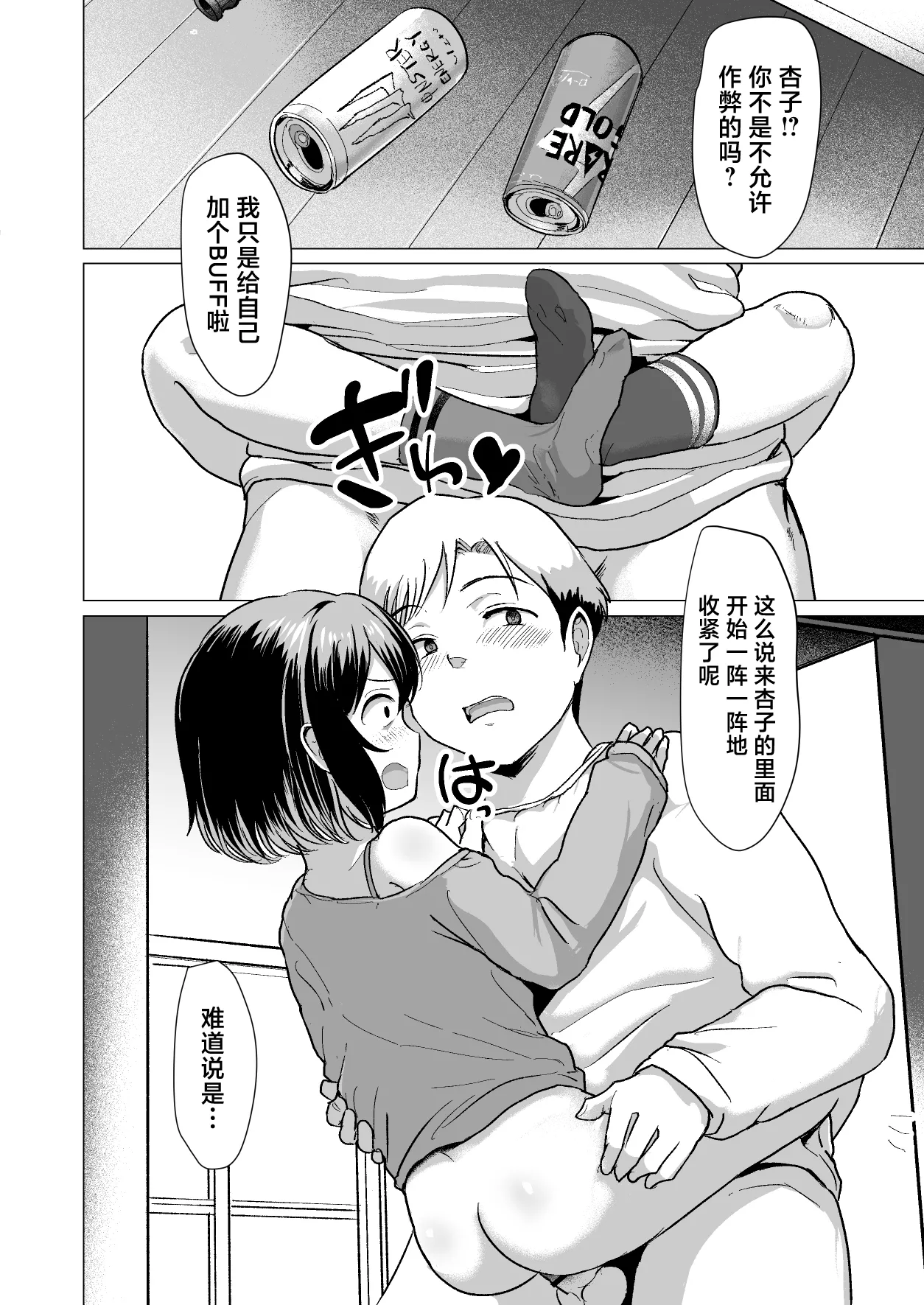 Oji Oji no Zako Chinpo, Carry shite Ageyokka~Meikko wa Gaming Mesugaki~  阿叔的杂鱼●棒、就让我来带飞吧？~侄女是个游戏狂雌小鬼~