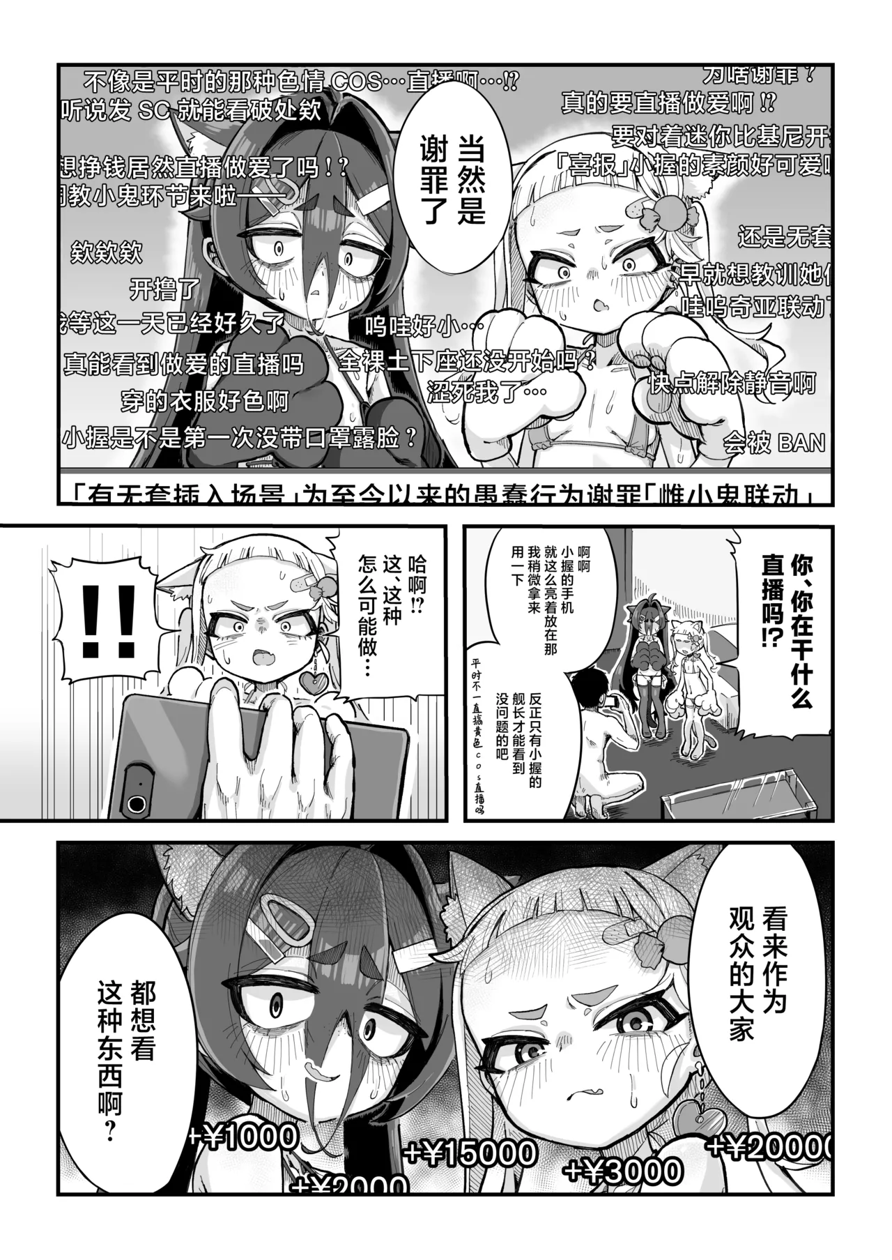 Mesugaki Haishinsha to Wakarase Off-Pako Shiyooyo 线下草飞雌小鬼主播让她心服口服~吧!