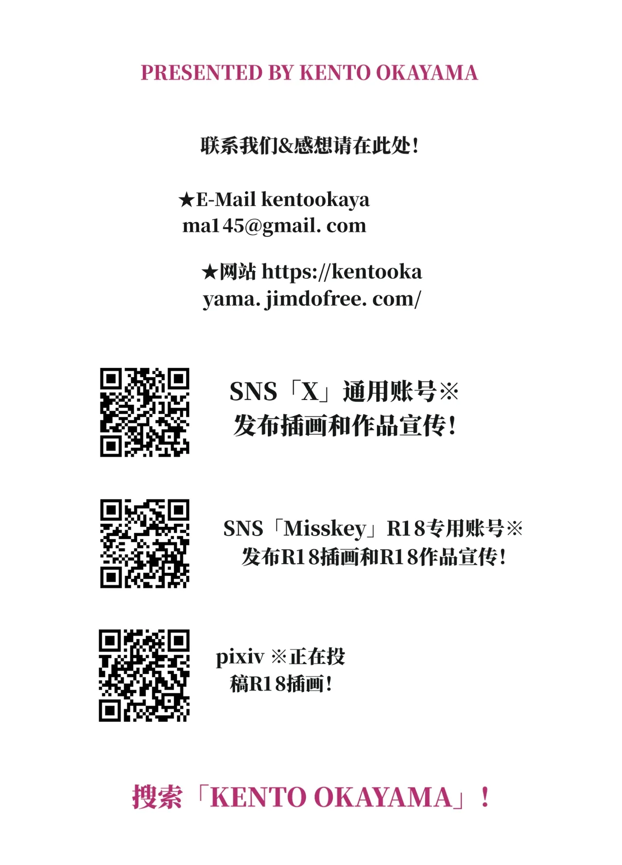虽然只有5级但应该很轻松吧！～雌小鬼勇者VS触手怪物！（AI翻）