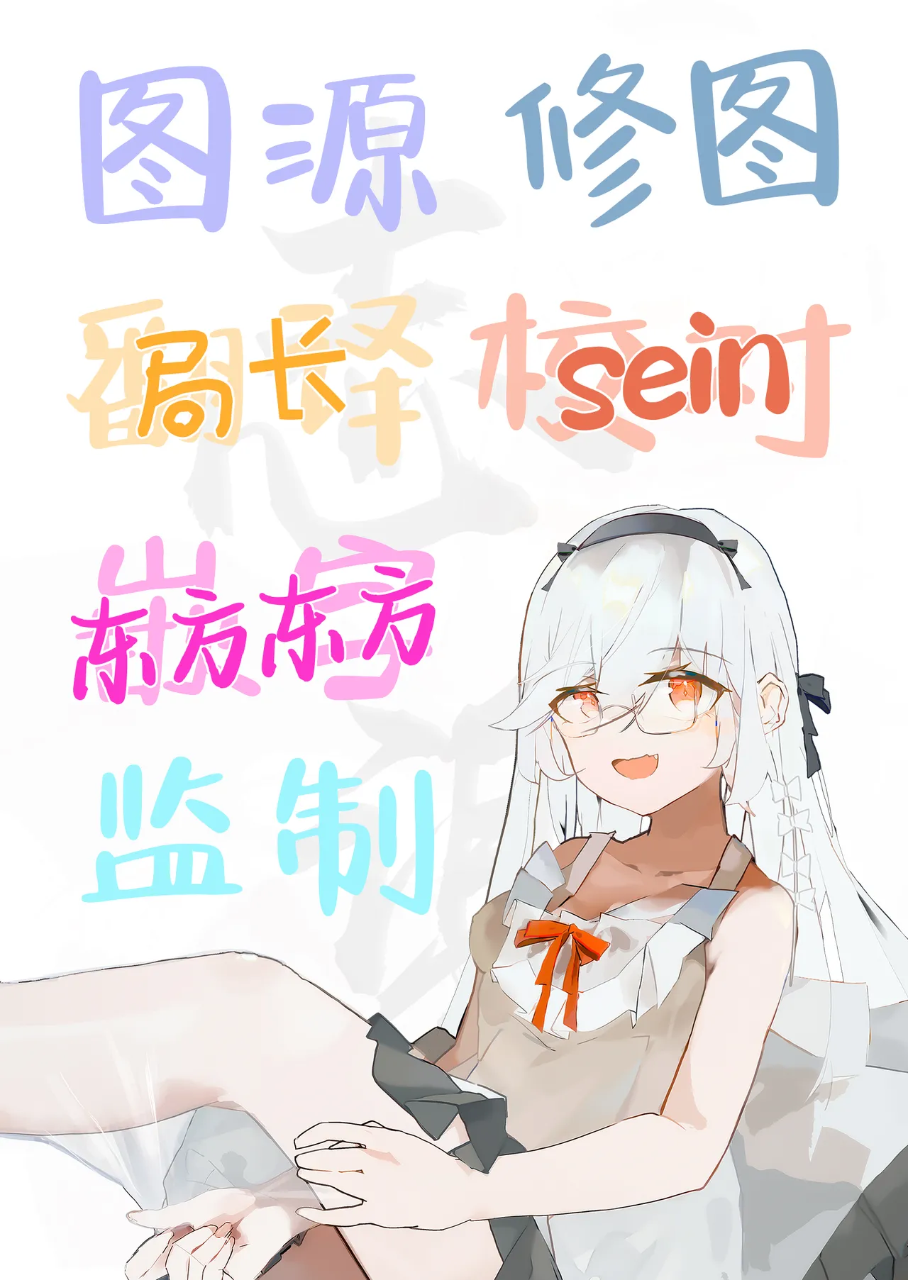 Mesugaki Succubus-tachi ni Shiborareru 被雌小鬼魅魔们一同榨取精子