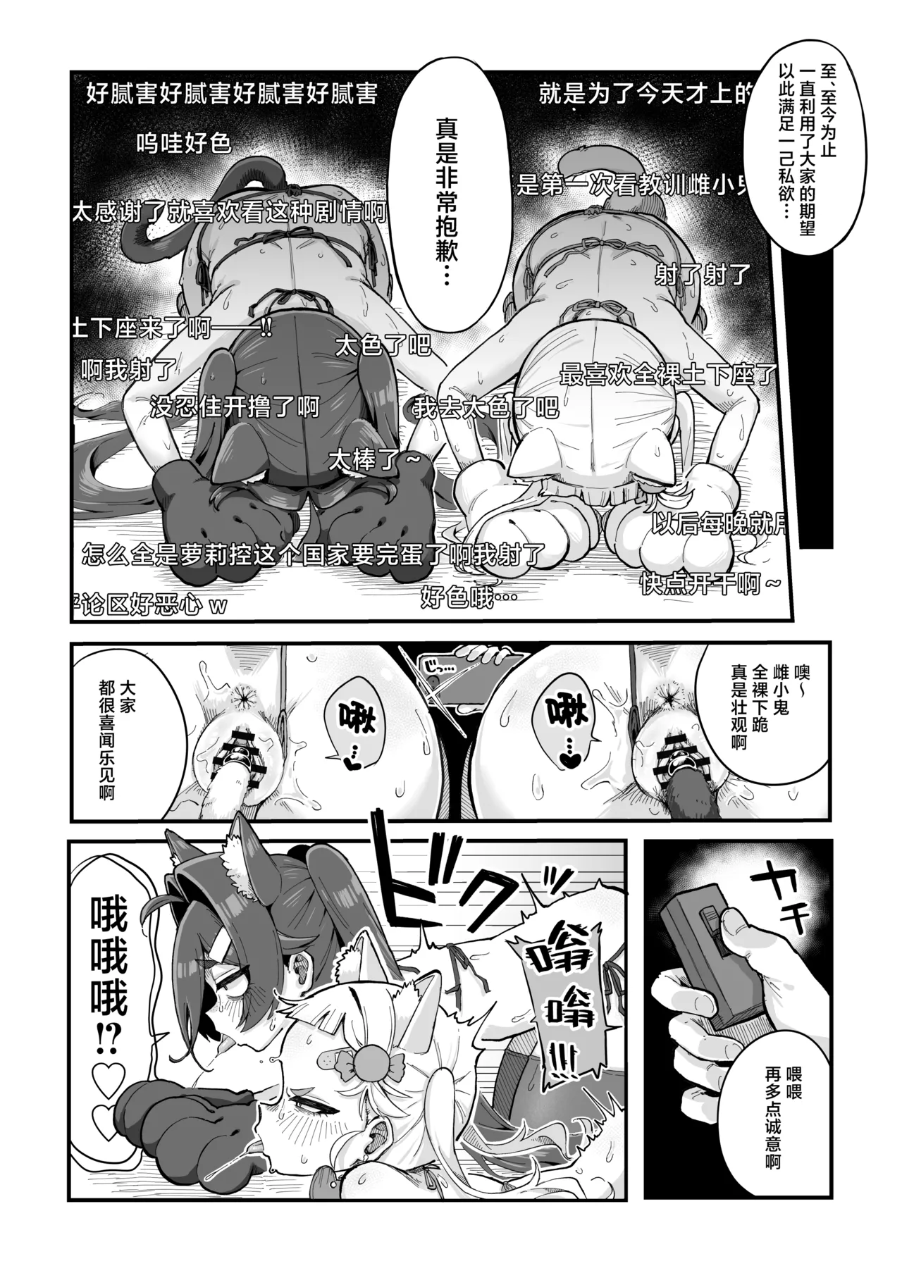 Mesugaki Haishinsha to Wakarase Off-Pako Shiyooyo 线下草飞雌小鬼主播让她心服口服~吧!