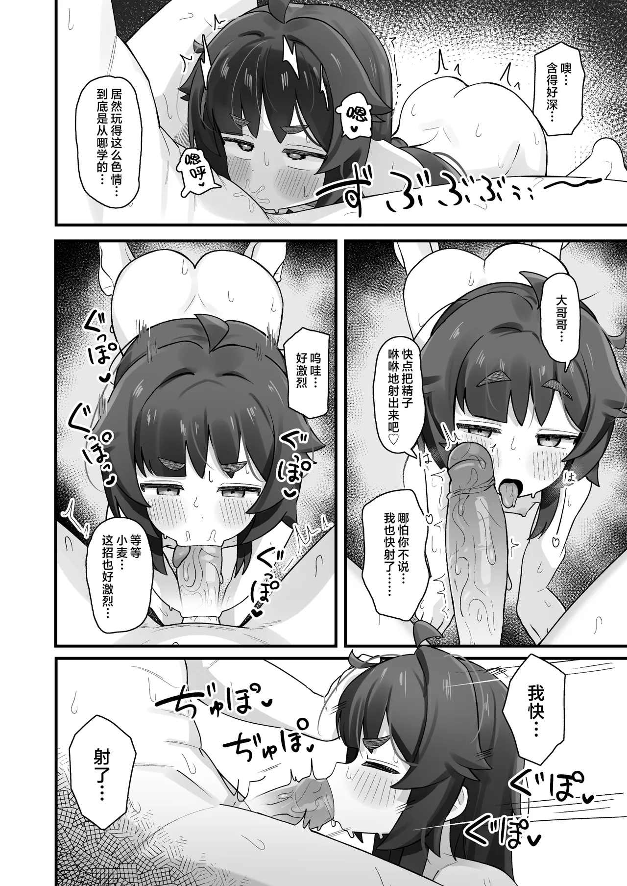 Namaiki Kusogaki js no Onanie Nozoitara Amaama Sex Dekita Hanashi  偷窥到狂妄自大的臭雌小鬼JS自慰后开始甜蜜做爱的故事