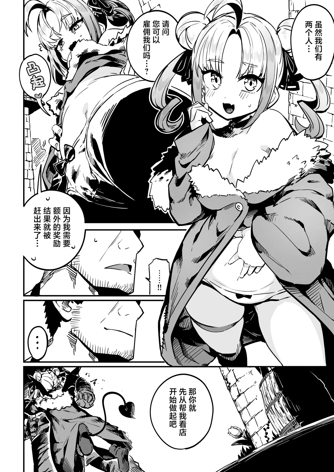Nee Goshujin Kyou no Gohoubi mada  每天给仆娘雌小鬼半魅魔女奴隶奖励的生活