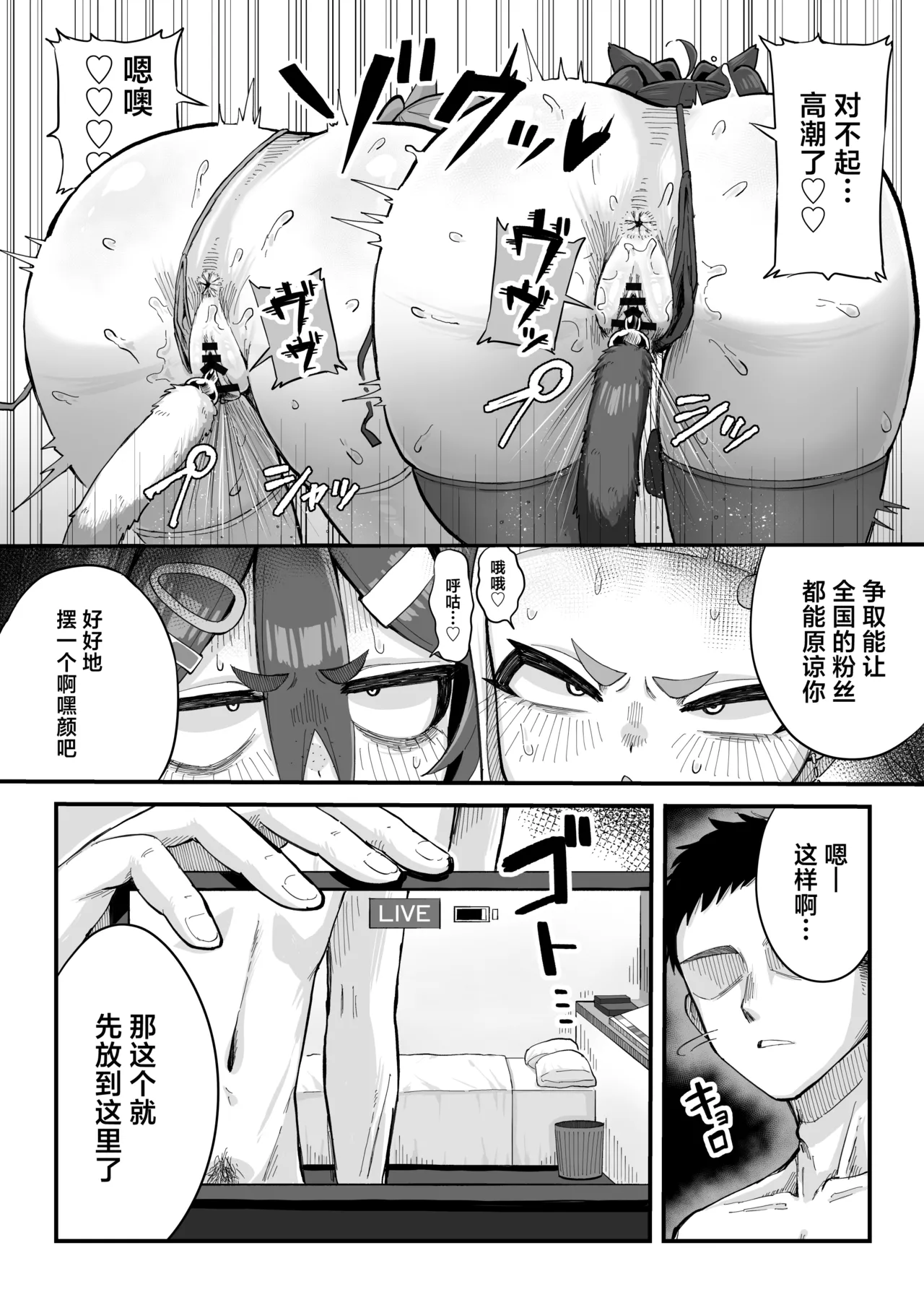 Mesugaki Haishinsha to Wakarase Off-Pako Shiyooyo 线下草飞雌小鬼主播让她心服口服~吧!