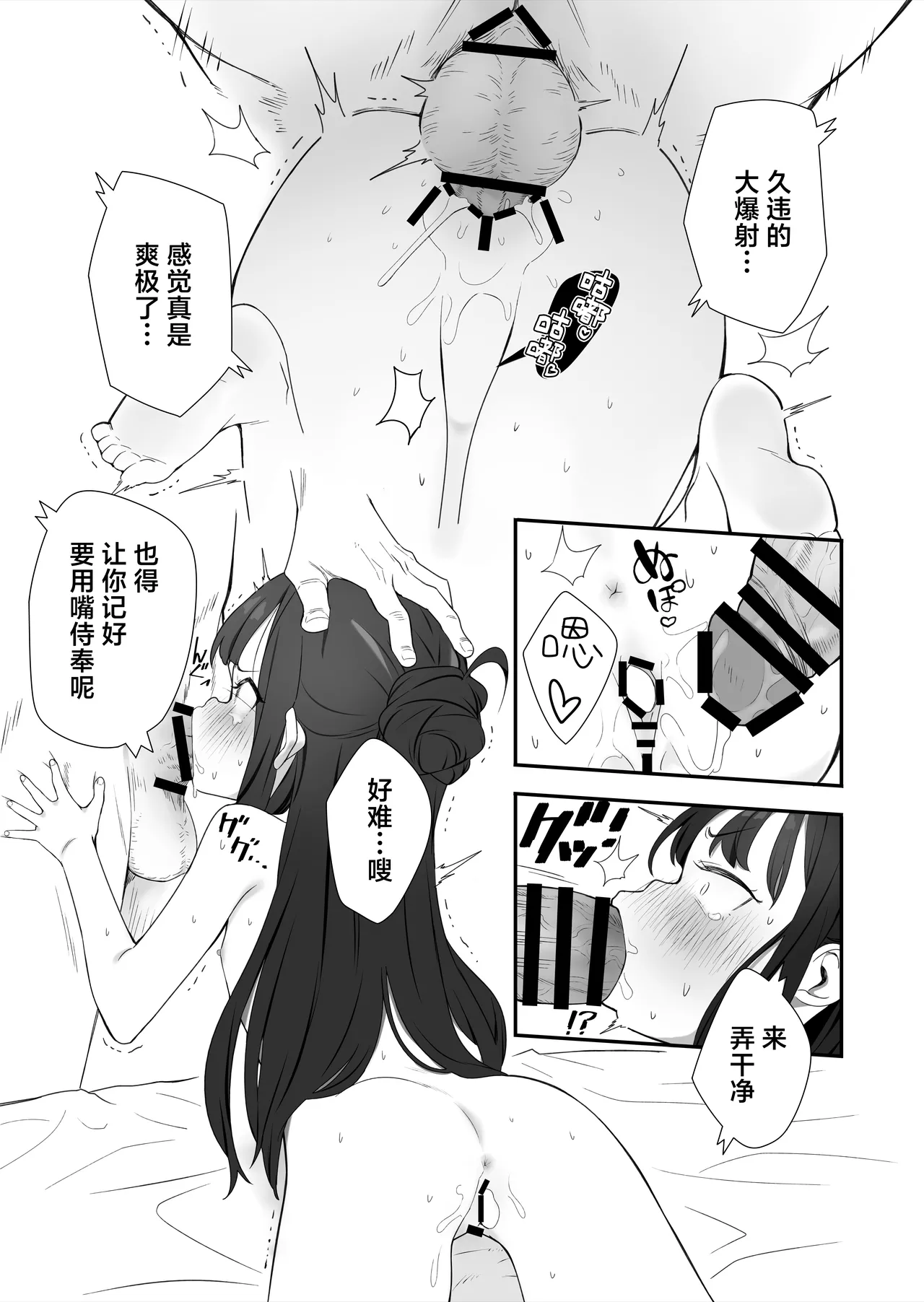 Muhyoujou Mesugaki Imouto no Seishori Gakari ni Ninmei sareta Ore ga Chinpo de Wakaraseru Hanashi 被任命为无表情的雌小鬼妹妹的性处理人的我用鸡鸡教育她的故事