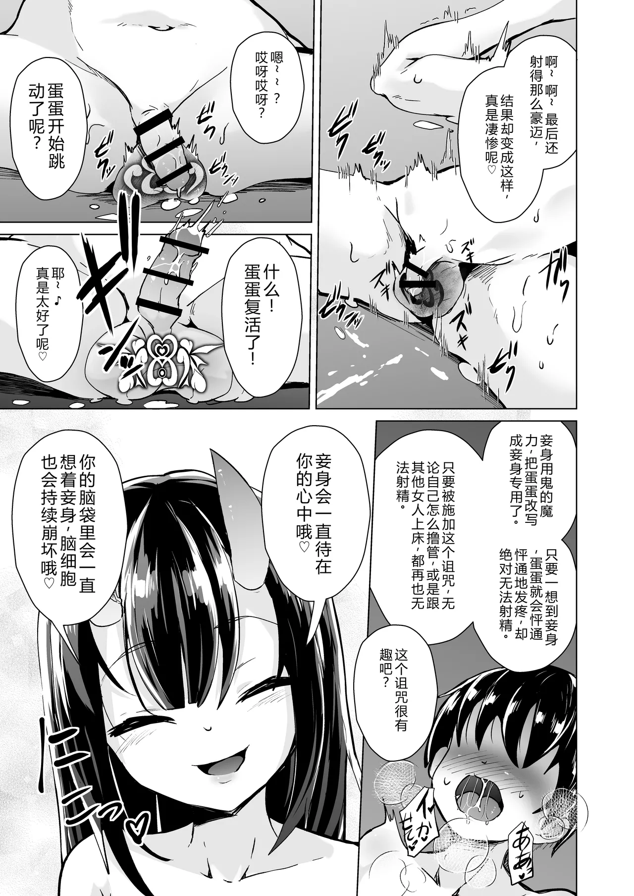 Shukuteki no Onigaki ga Netorareta Ageku Hamedori Misetsuketsutsu Ashikoki Sakusei shinagara Wakare o Tsugete Kita宿敌雌小鬼被睡走，还给我看偷拍视频，一边用脚踩我一边榨精，最后还跟我分手