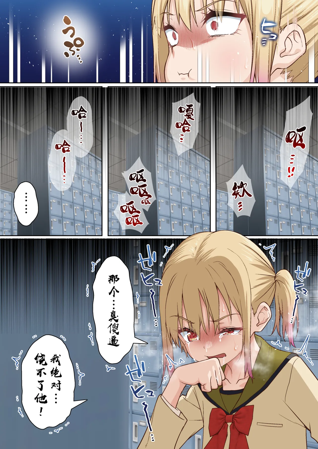 让雌小鬼狠狠领教催眠调教的故事3 Mesugaki Wakarase Saimin Choukyou Monogatari 3
