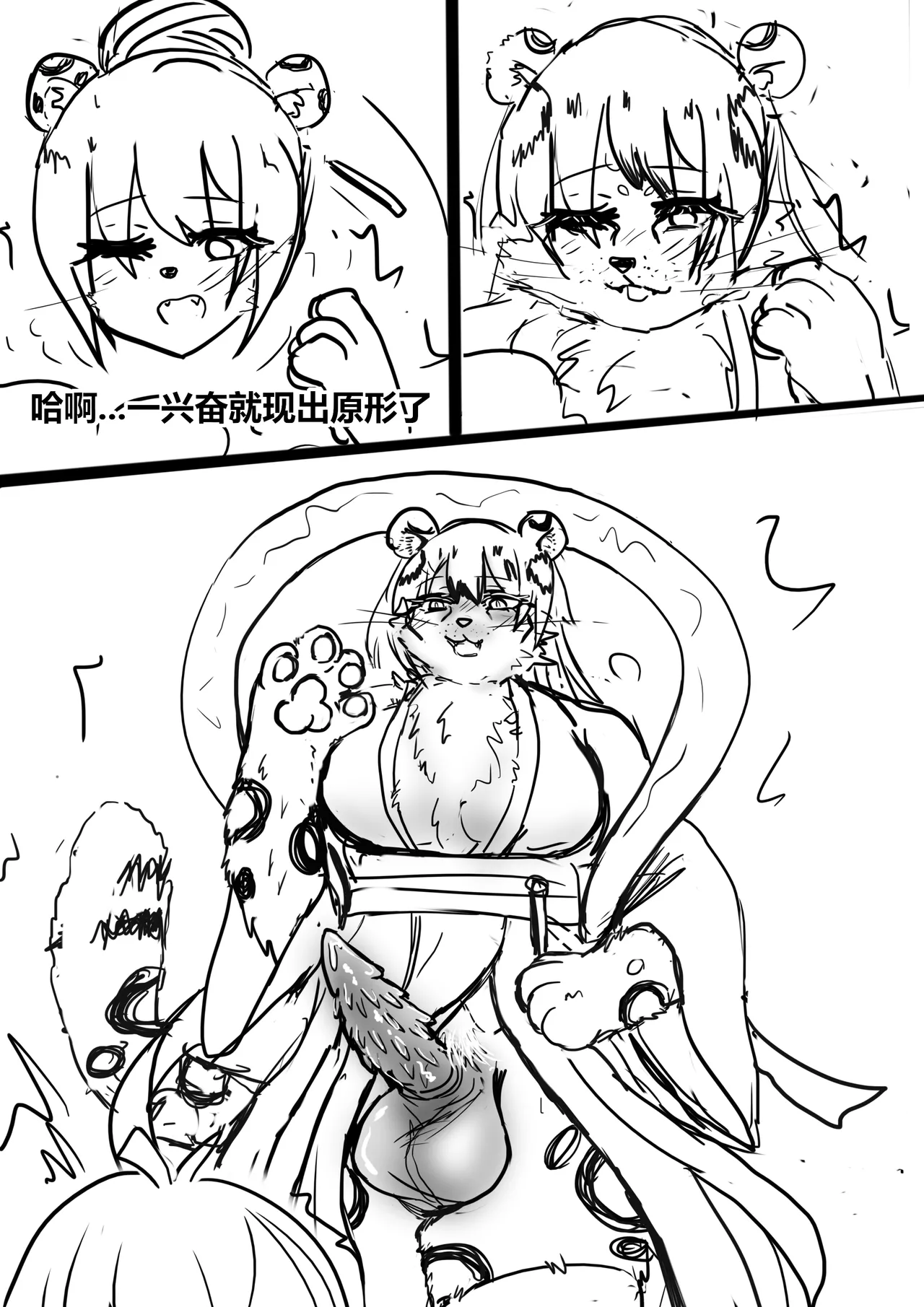 雌小鬼男の娘孙悟空