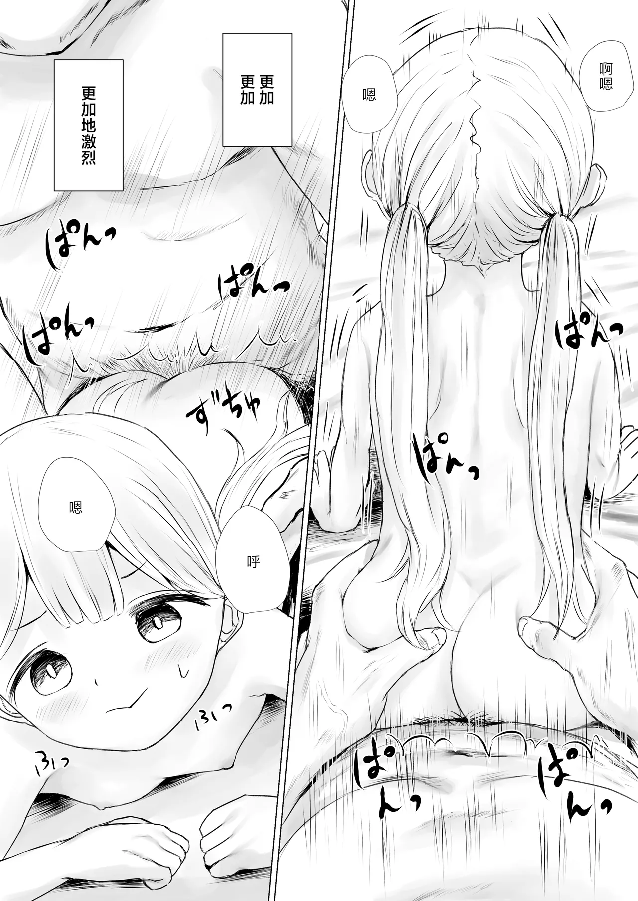 Aori Joshi L-hen Sono 1 Mesugaki o Wakaraseyou to shitara Gyaku ni Wakarasareta Hanashi  正准备教育雌小鬼结果却反过来被雌小鬼教育了的故事