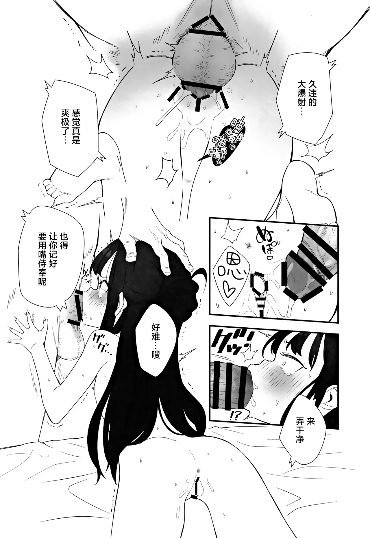 Muhyoujou Mesugaki Imouto no Seishori Gakari ni Ninmei sareta Ore ga Chinpo de Wakaraseru Hanashi  被任命为无表情的雌小鬼妹妹的性处理人的我用鸡鸡教育她的故事