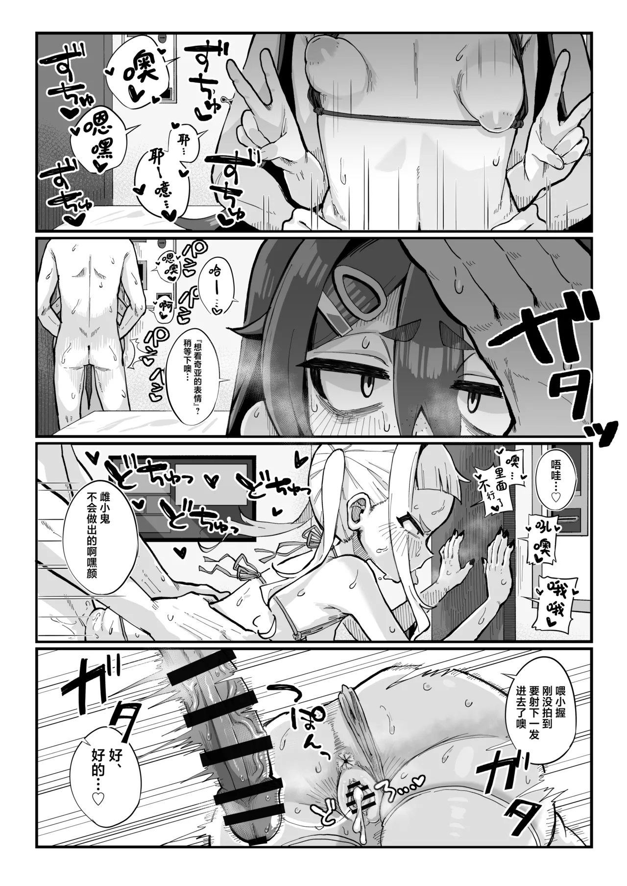 Mesugaki Haishinsha to Wakarase Off-Pako Shiyooyo 线下草飞雌小鬼主播让她心服口服~吧!