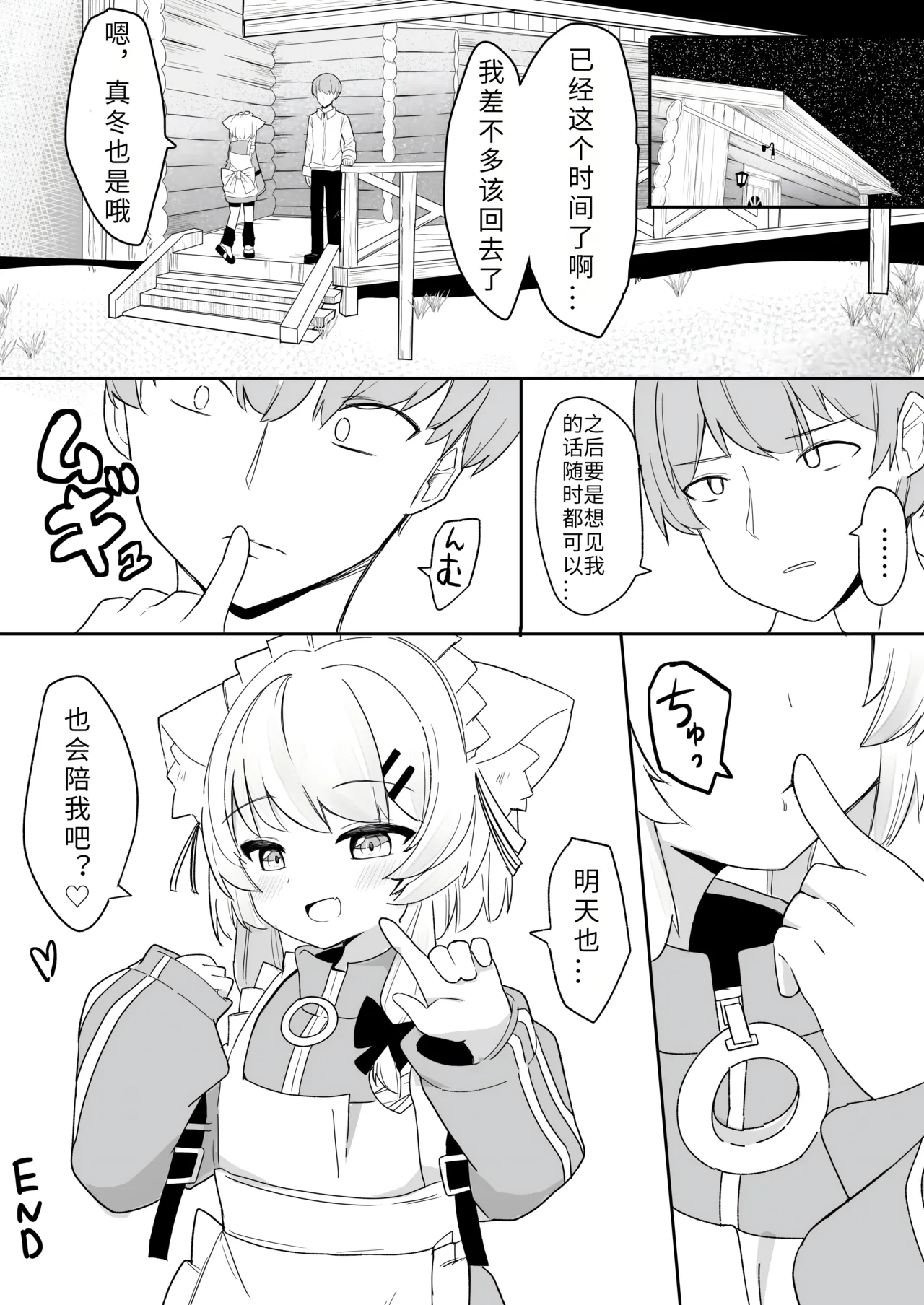 Namaiki na Mafuyu no Gaki ga Onii-san o Karakatte Asonderu uchi ni Ecchi na Switch ga Haicchatte Hatsujou Ama Ama Sex suru Hanashi  雌小鬼真冬在戏弄大哥哥的过程中开启色色的开关并进入了发情模式并开启了甜蜜性爱的故事