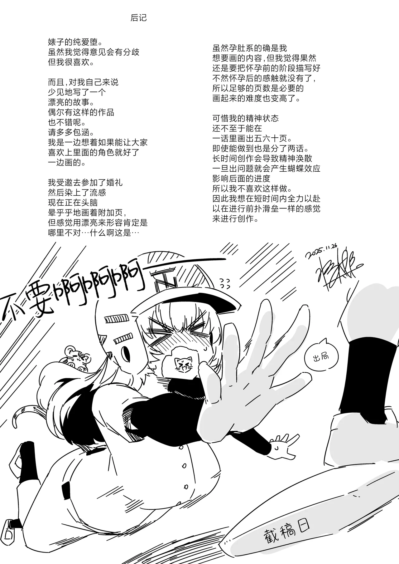 Nee Goshujin Kyou no Gohoubi mada  每天给仆娘雌小鬼半魅魔女奴隶奖励的生活
