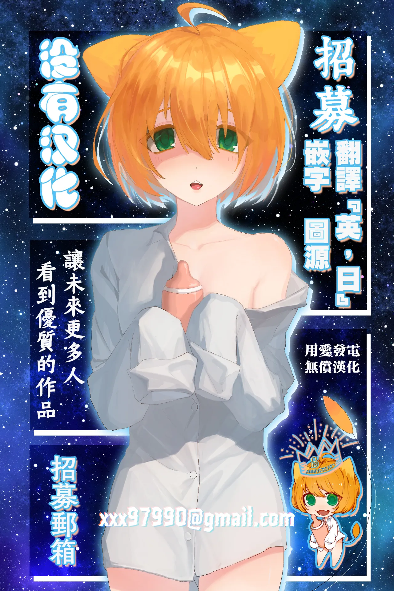 Saikyou Mesugaki-chan no Kusozako Muchimuchi Sentouinka Kaizou Koutei  最猛雌小鬼醬的戰鬥員化改造工程