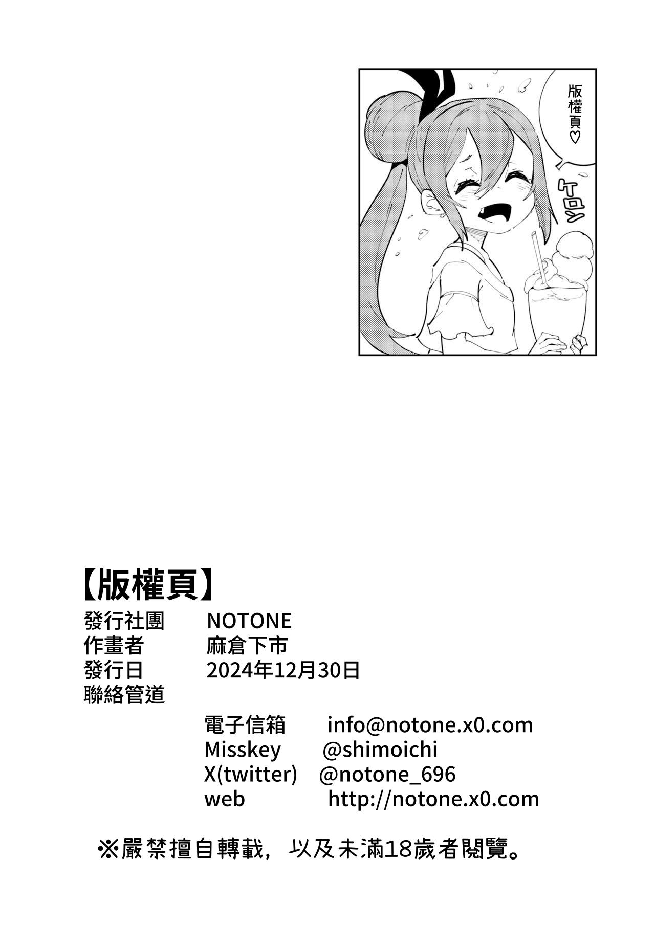 Shoushika Taisaku Mesugaki-chan Ni 少子化対策 雌小鬼醬 二