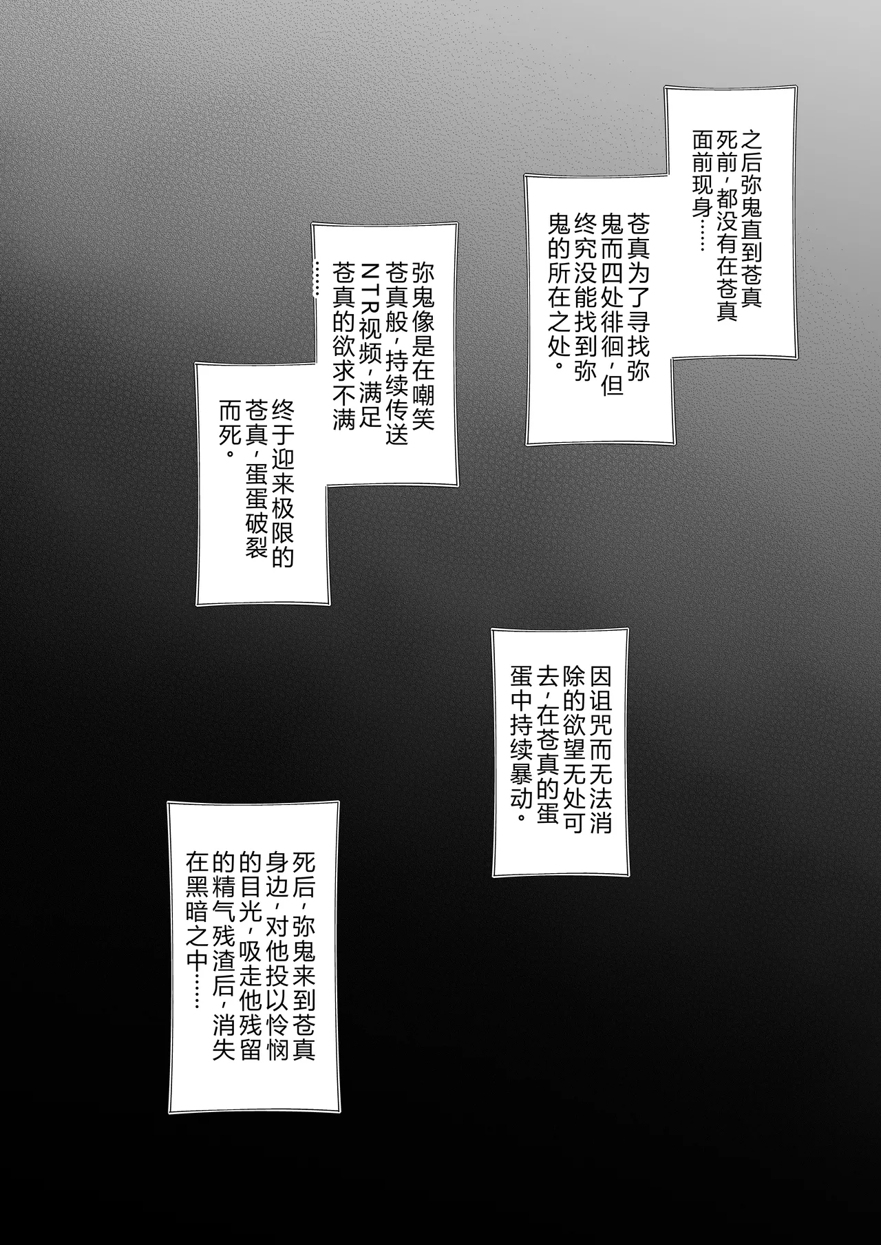 Shukuteki no Onigaki ga Netorareta Ageku Hamedori Misetsuketsutsu Ashikoki Sakusei shinagara Wakare o Tsugete Kita宿敌雌小鬼被睡走，还给我看偷拍视频，一边用脚踩我一边榨精，最后还跟我分手