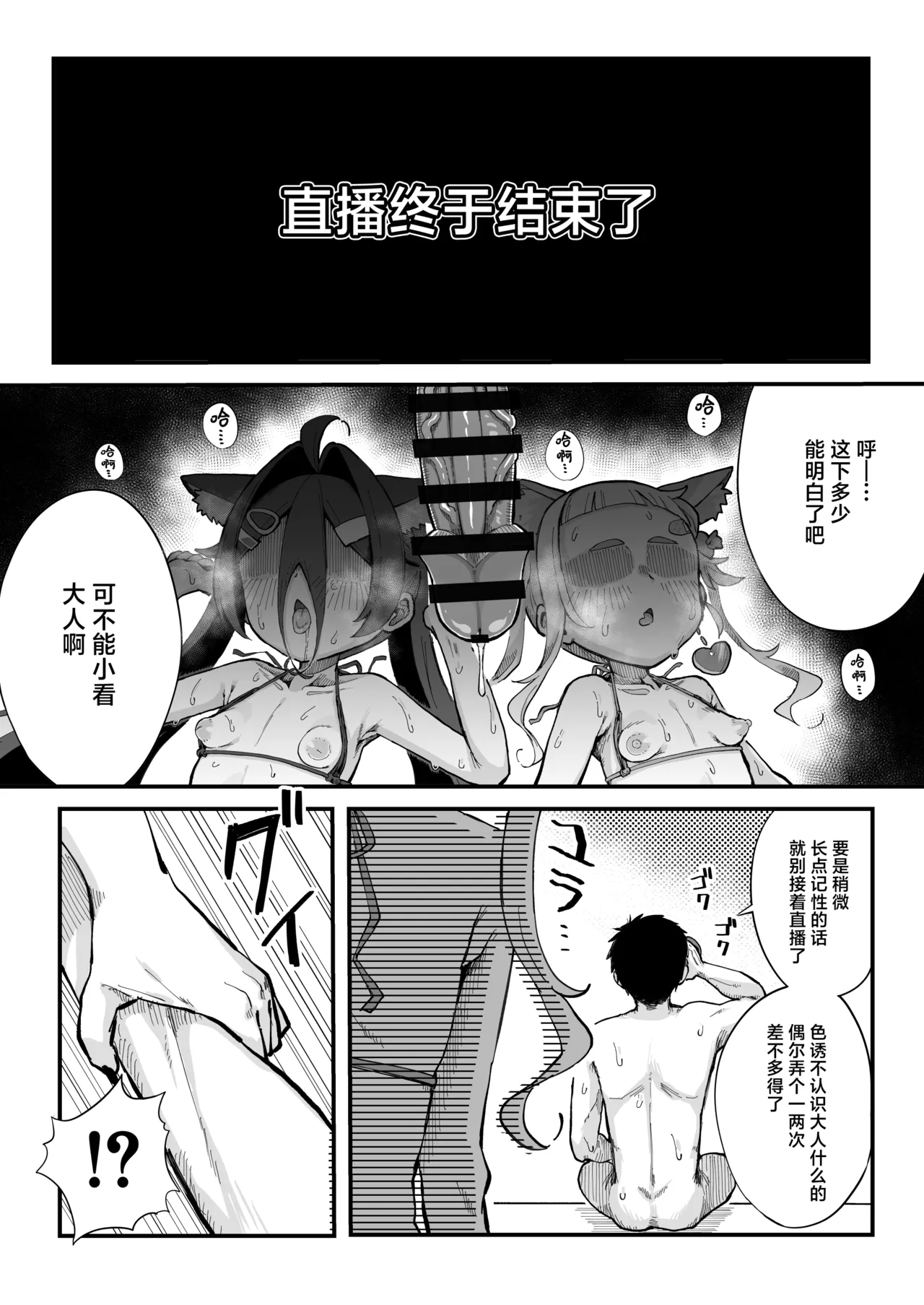 Mesugaki Haishinsha to Wakarase Off-Pako Shiyooyo 线下草飞雌小鬼主播让她心服口服~吧!