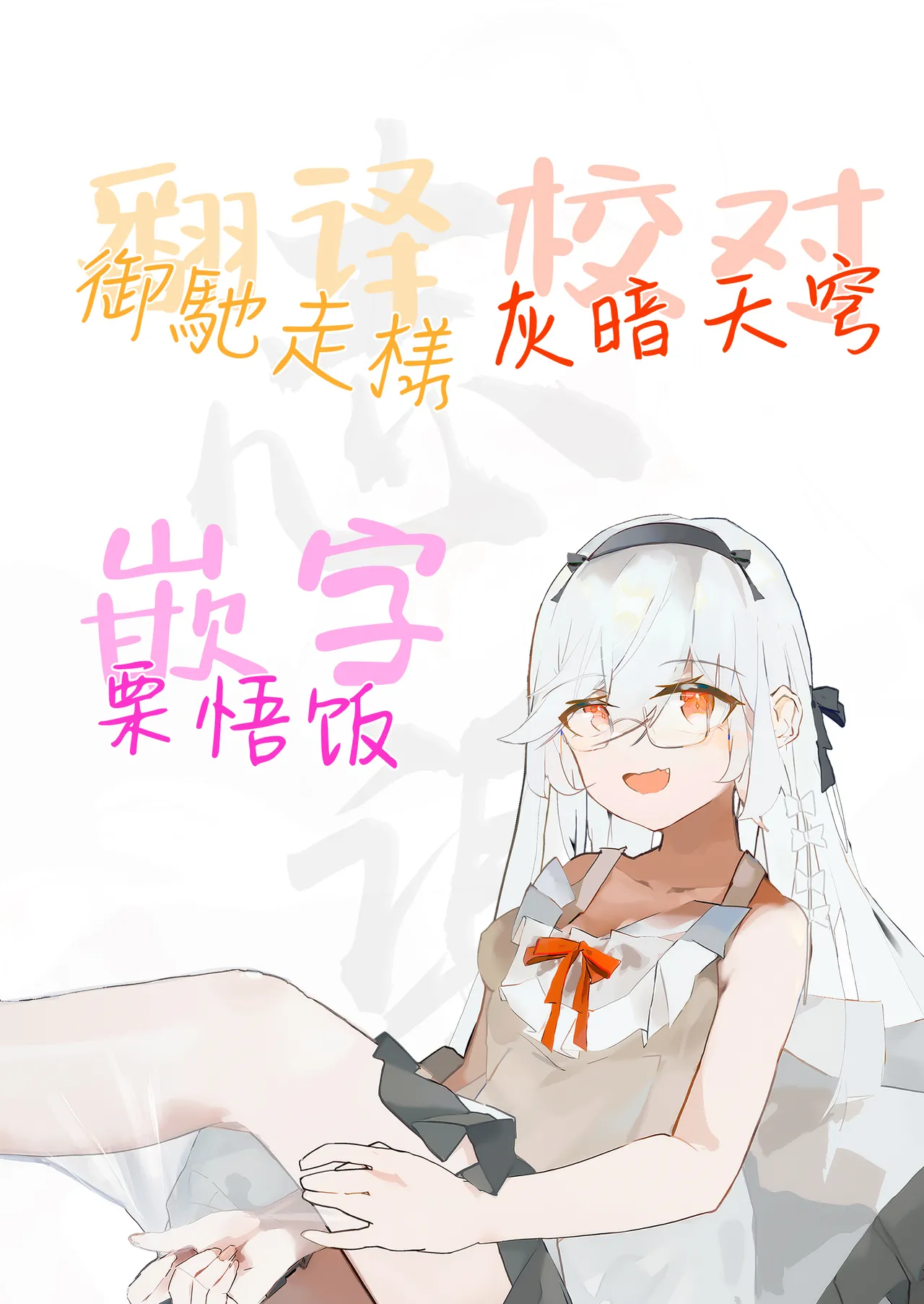 Nee Goshujin Kyou no Gohoubi mada  每天给仆娘雌小鬼半魅魔女奴隶奖励的生活