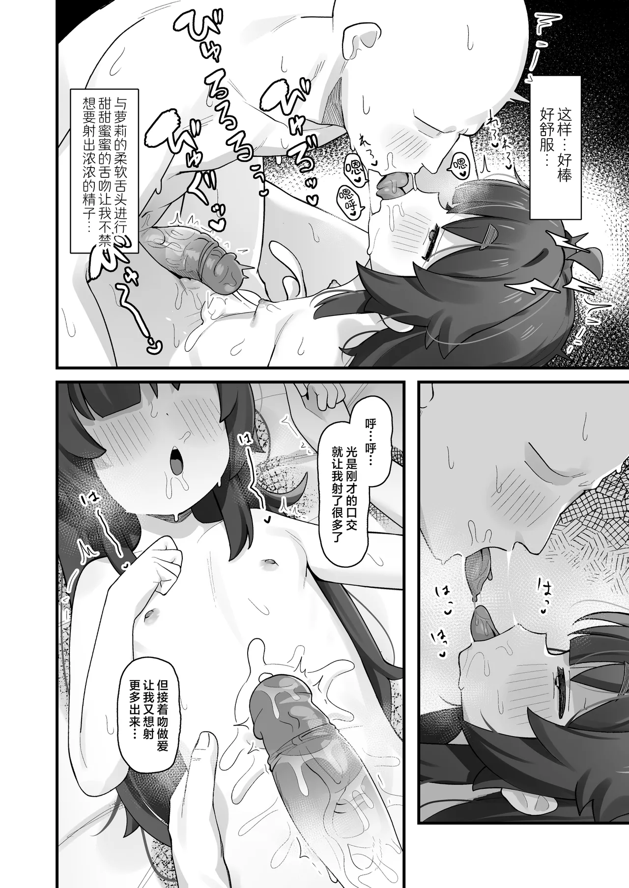 Namaiki Kusogaki js no Onanie Nozoitara Amaama Sex Dekita Hanashi  偷窥到狂妄自大的臭雌小鬼JS自慰后开始甜蜜做爱的故事