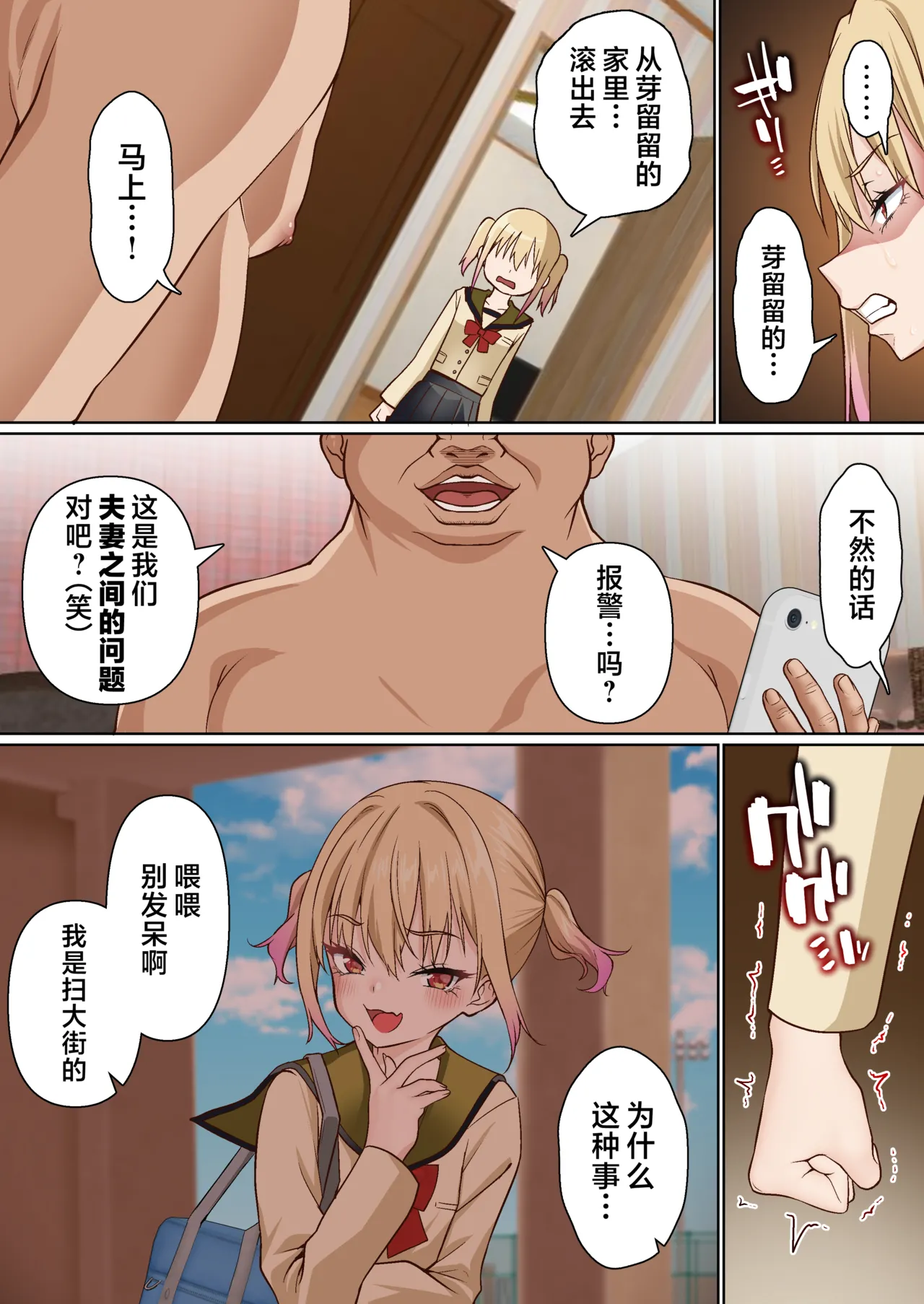 让雌小鬼狠狠领教催眠调教的故事3 Mesugaki Wakarase Saimin Choukyou Monogatari 3