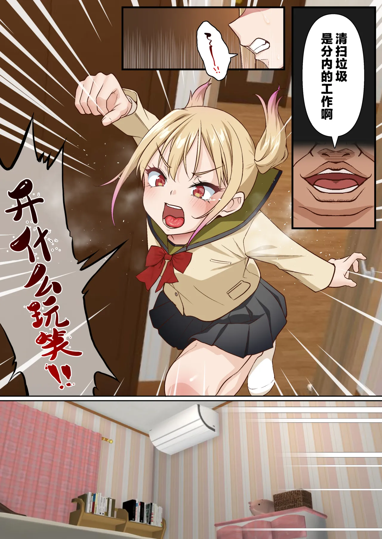 让雌小鬼狠狠领教催眠调教的故事3 Mesugaki Wakarase Saimin Choukyou Monogatari 3