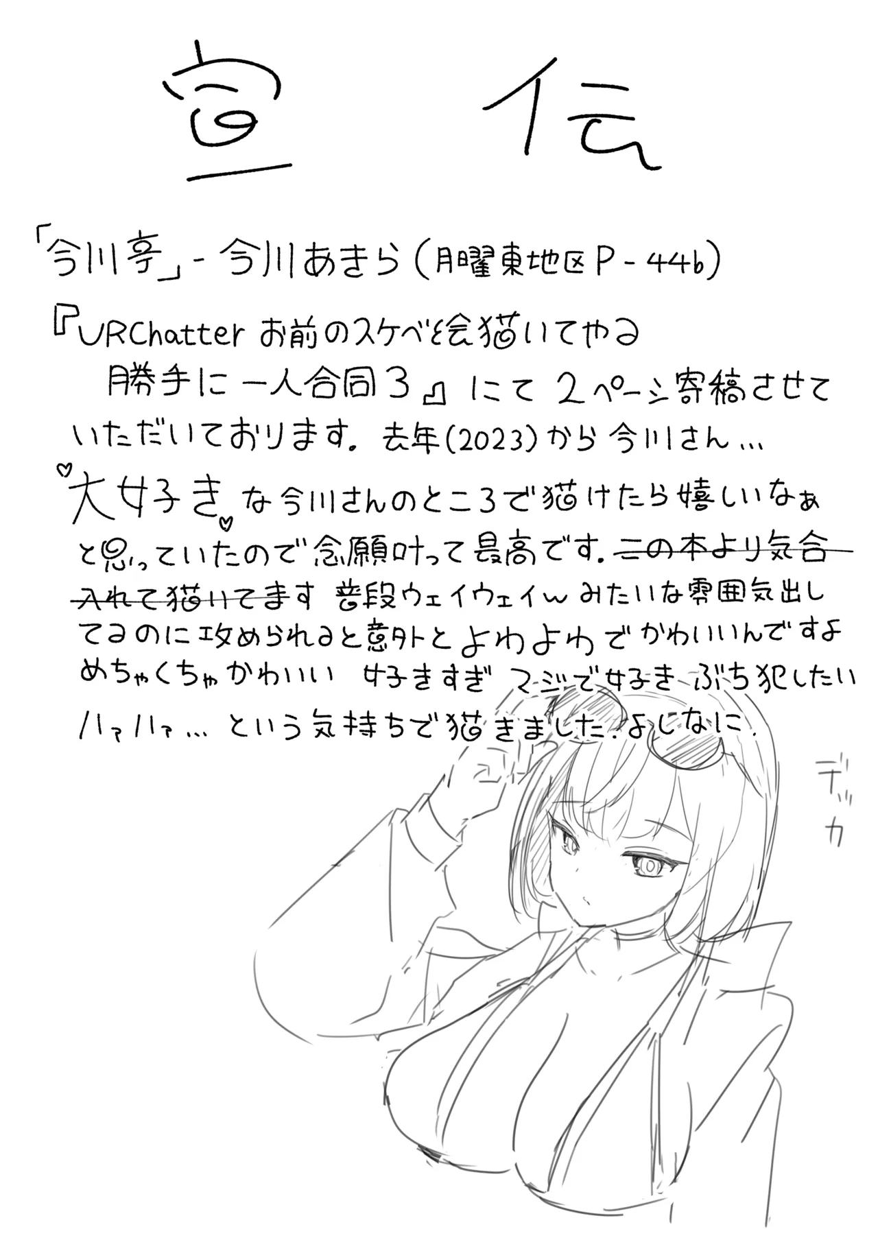 Namaiki na Mafuyu no Gaki ga Onii-san o Karakatte Asonderu uchi ni Ecchi na Switch ga Haicchatte Hatsujou Ama Ama Sex suru Hanashi  雌小鬼真冬在戏弄大哥哥的过程中开启色色的开关并进入了发情模式并开启了甜蜜性爱的故事