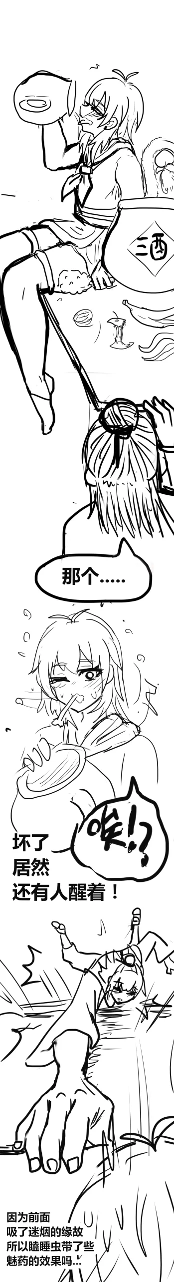 雌小鬼男の娘孙悟空
