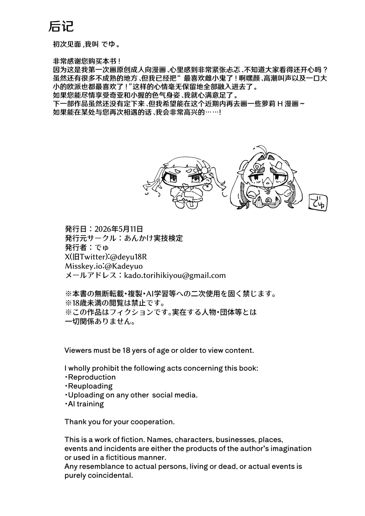 Mesugaki Haishinsha to Wakarase Off-Pako Shiyooyo  线下草飞雌小鬼主播让她心服口服~吧!