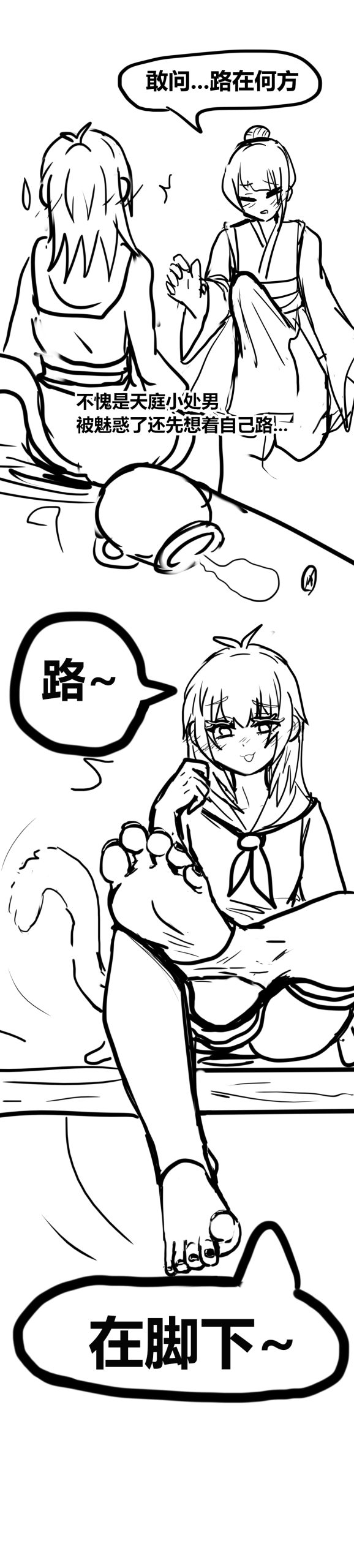 雌小鬼男の娘孙悟空