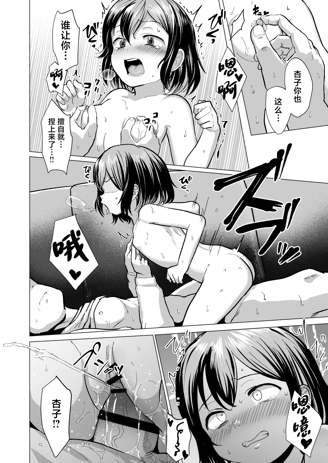 Oji Oji no Zako Chinpo, Carry shite Ageyokka~Meikko wa Gaming Mesugaki~  阿叔的杂鱼●棒、就让我来带飞吧？~侄女是个游戏狂雌小鬼~