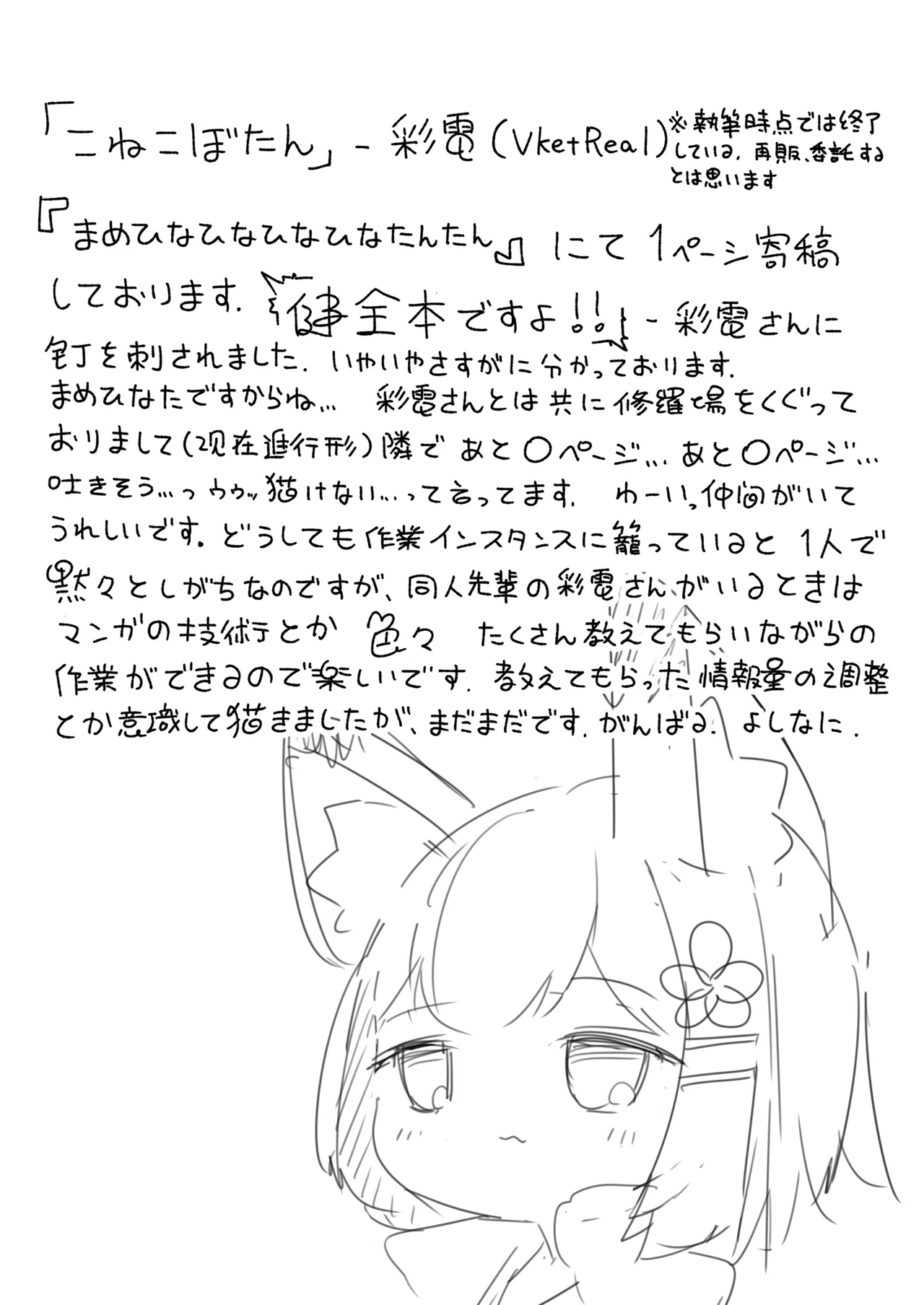 Namaiki na Mafuyu no Gaki ga Onii-san o Karakatte Asonderu uchi ni Ecchi na Switch ga Haicchatte Hatsujou Ama Ama Sex suru Hanashi  雌小鬼真冬在戏弄大哥哥的过程中开启色色的开关并进入了发情模式并开启了甜蜜性爱的故事