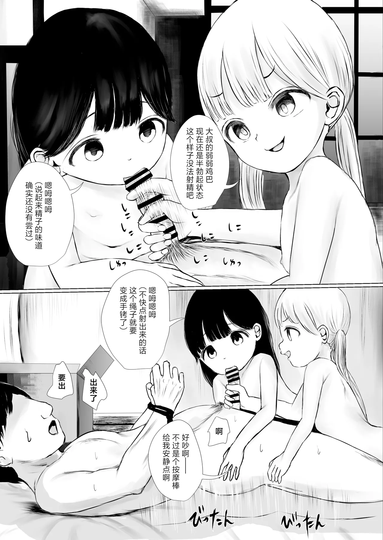 Aori Joshi L-hen Sono 1 Mesugaki o Wakaraseyou to shitara Gyaku ni Wakarasareta Hanashi  正准备教育雌小鬼结果却反过来被雌小鬼教育了的故事