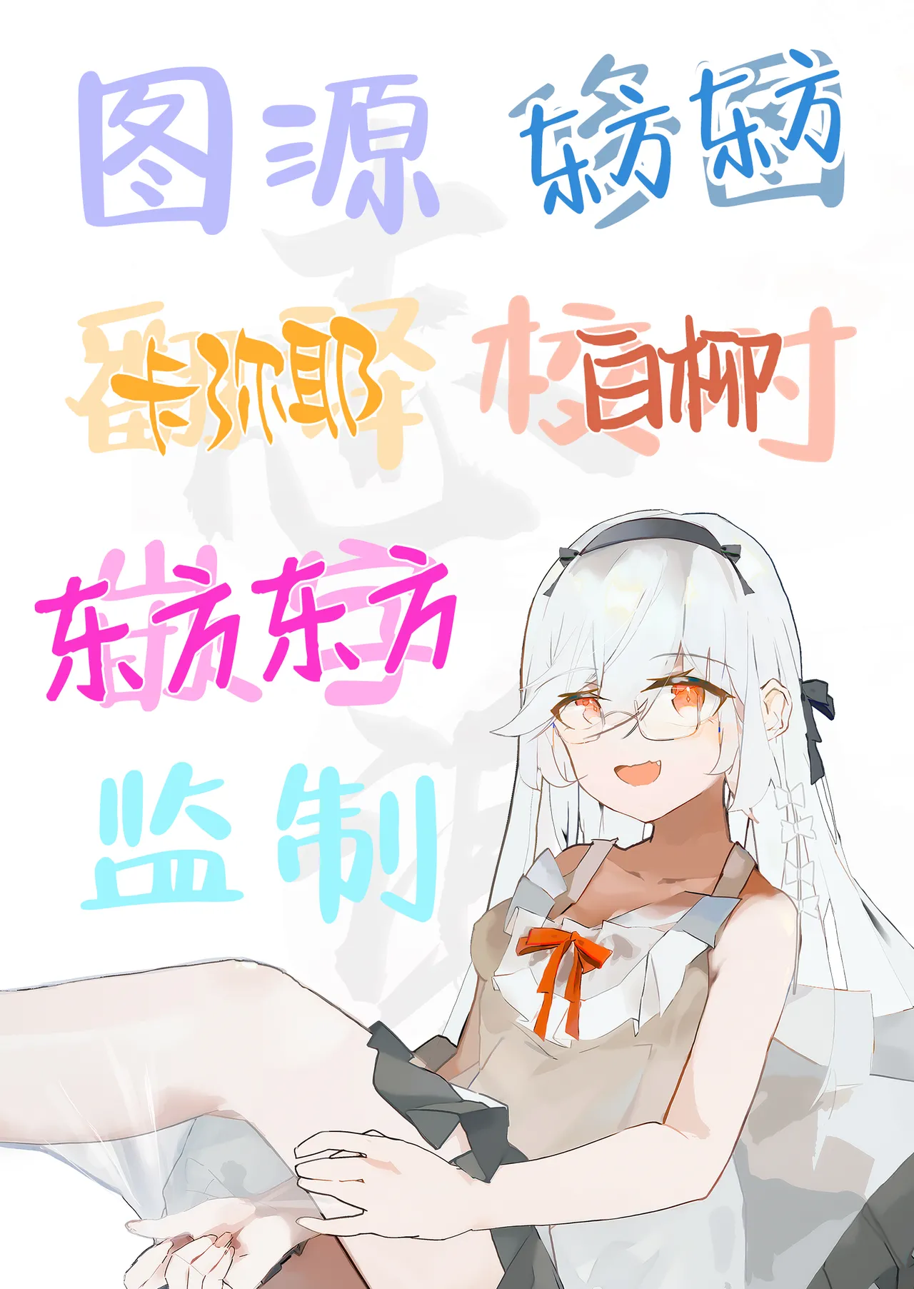 Muhyoujou Mesugaki Imouto no Seishori Gakari ni Ninmei sareta Ore ga Chinpo de Wakaraseru Hanashi  被任命为无表情的雌小鬼妹妹的性处理人的我用鸡鸡教育她的故事