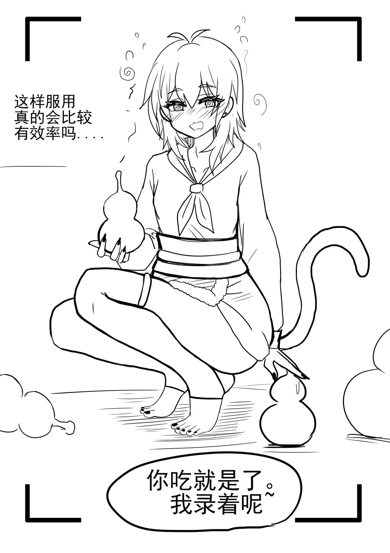 雌小鬼男の娘孙悟空