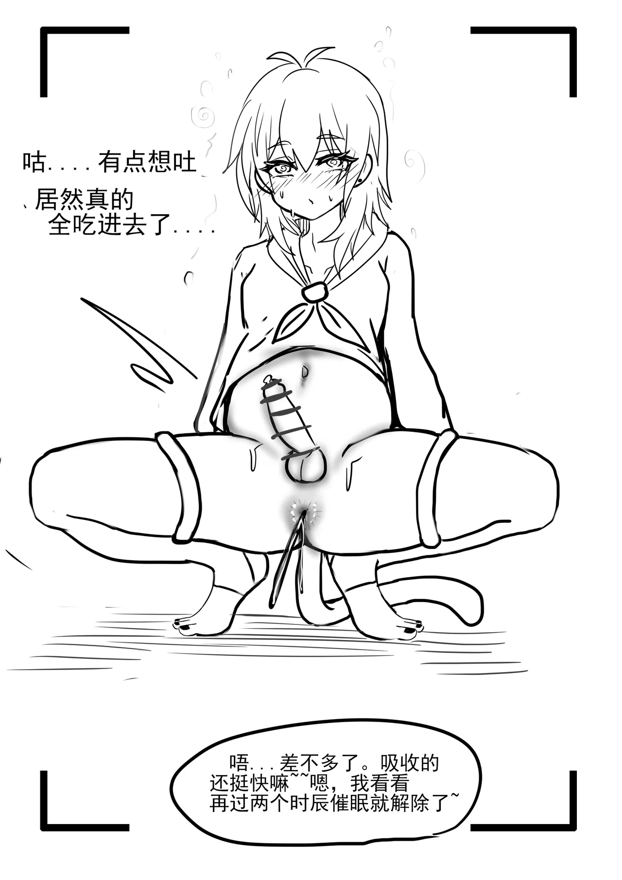 雌小鬼男の娘孙悟空