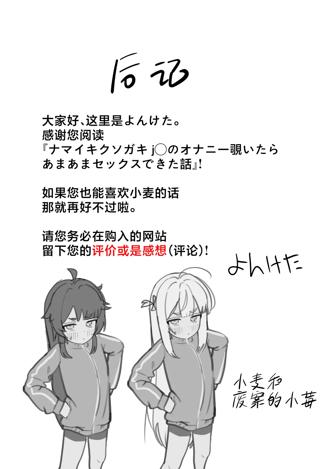 Namaiki Kusogaki js no Onanie Nozoitara Amaama Sex Dekita Hanashi  偷窥到狂妄自大的臭雌小鬼JS自慰后开始甜蜜做爱的故事