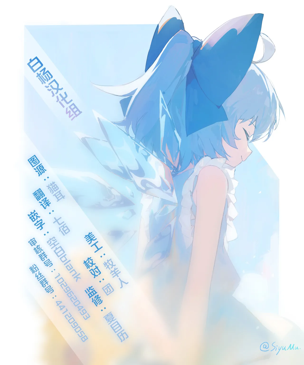Sakusei Mesugaki Succubus o Kaeriuchi Wakarase Suru Hanashi  向榨精魅魔雌小鬼予以反击给予教育这件事
