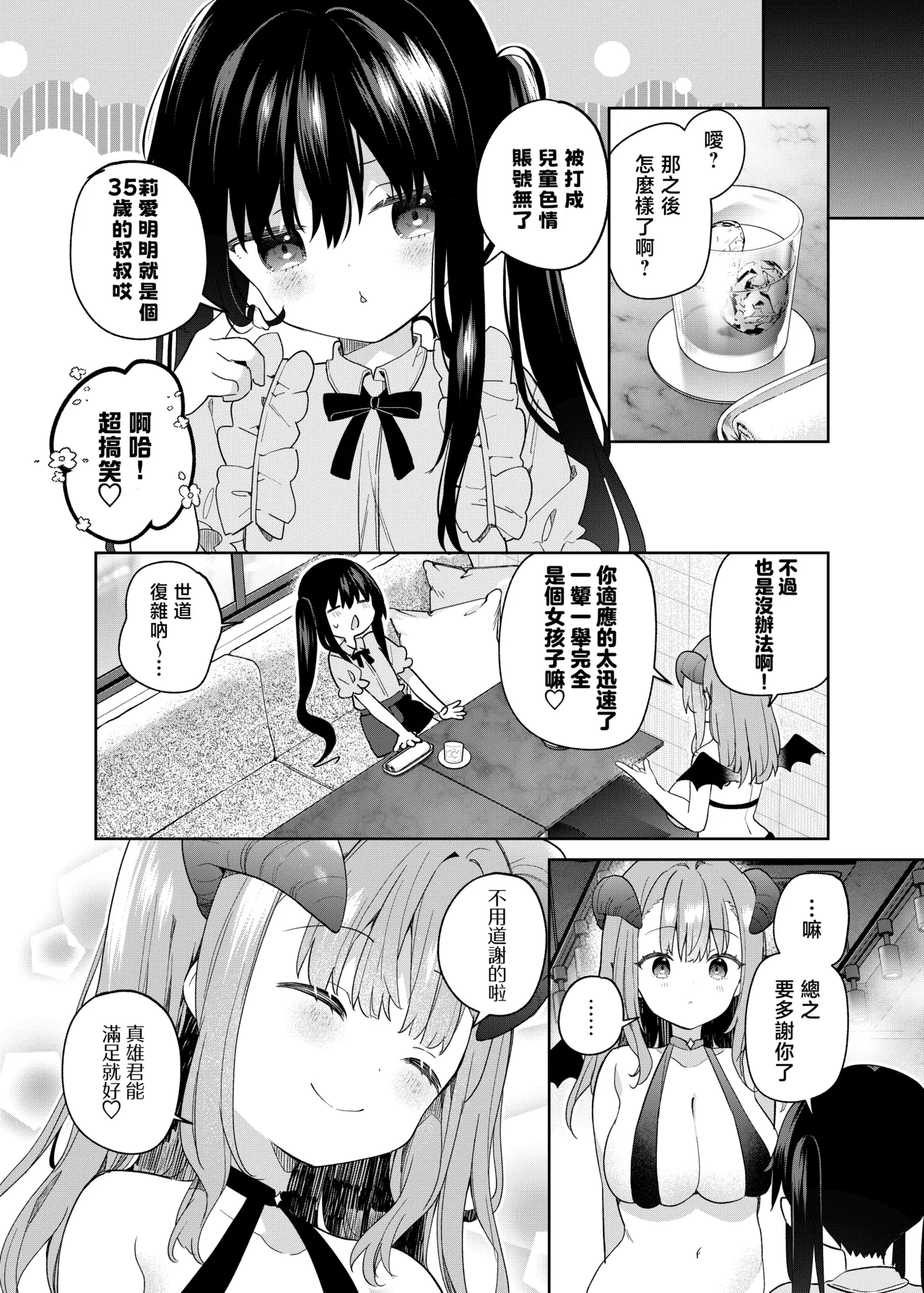 TS Mesugaki OnaSuppo Haishin  性轉成為雌小鬼做起自慰直播