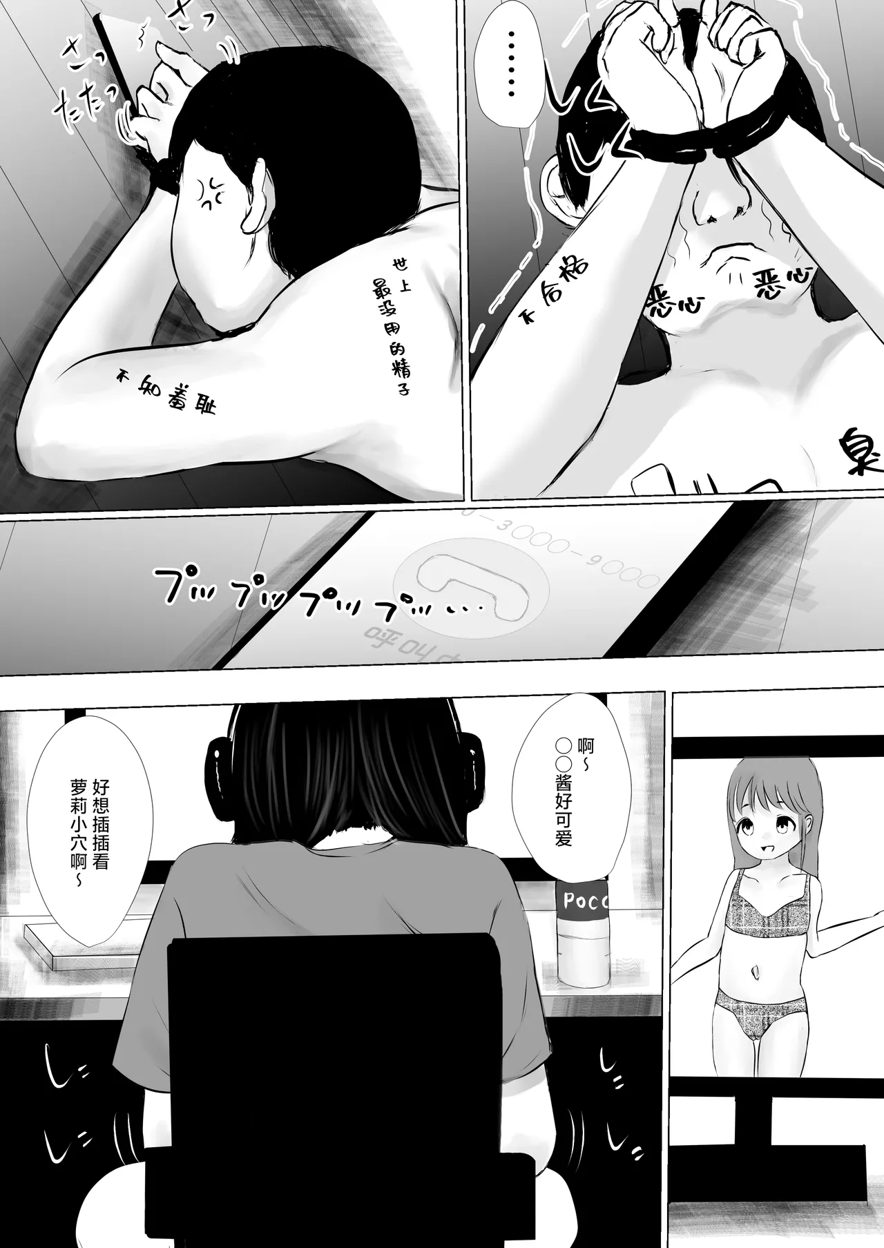 Aori Joshi L-hen Sono 1 Mesugaki o Wakaraseyou to shitara Gyaku ni Wakarasareta Hanashi  正准备教育雌小鬼结果却反过来被雌小鬼教育了的故事