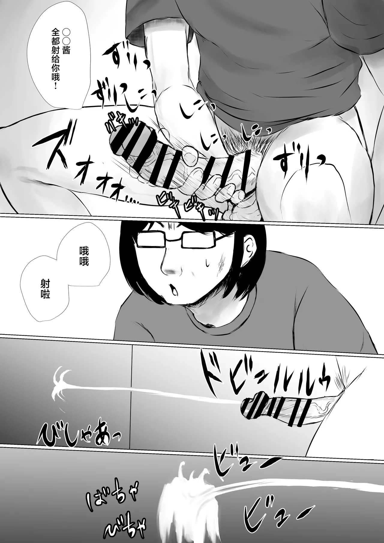 Aori Joshi L-hen Sono 1 Mesugaki o Wakaraseyou to shitara Gyaku ni Wakarasareta Hanashi  正准备教育雌小鬼结果却反过来被雌小鬼教育了的故事