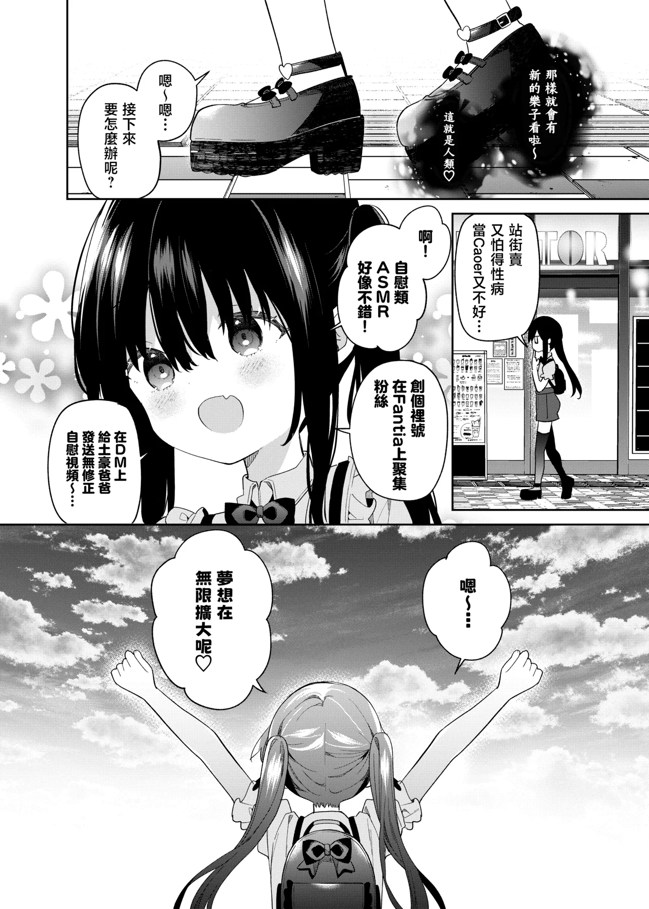 TS Mesugaki OnaSuppo Haishin  性轉成為雌小鬼做起自慰直播