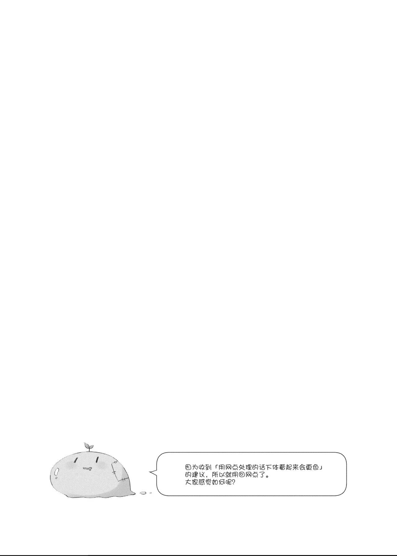 TS Mesugaki OnaSuppo Haishin TS雌小鬼手冲辅助直播